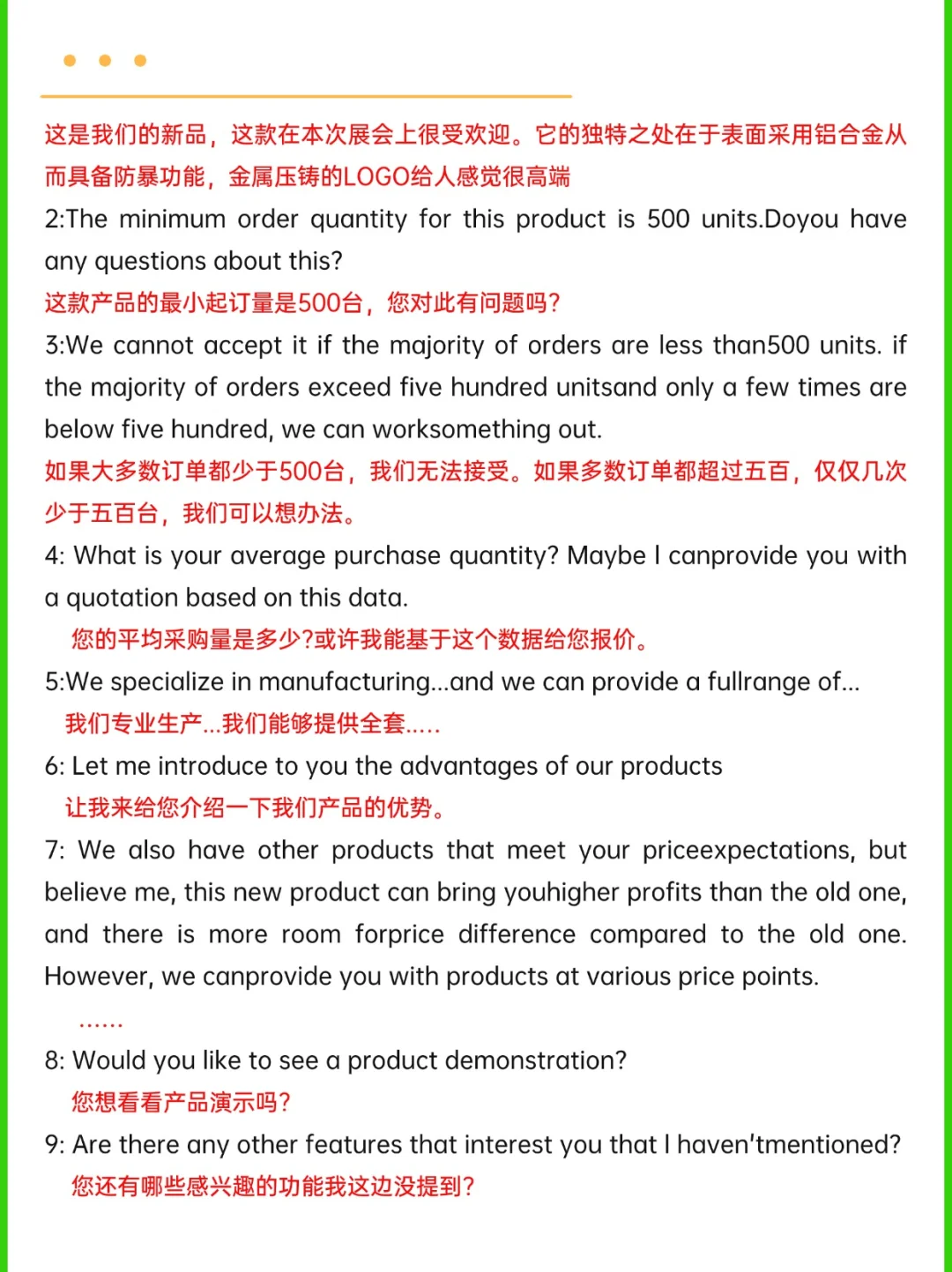 138届广交会现场接待话术大全!赶紧存!