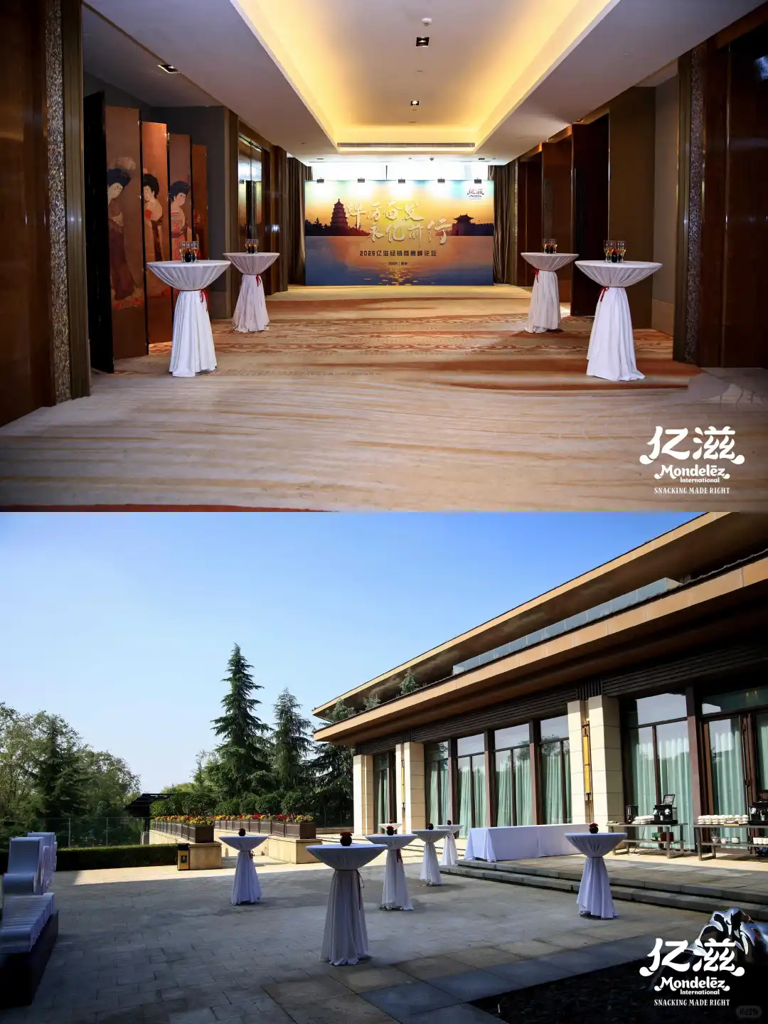 案例分享|亿滋 有“趣”的经销商大会 ?