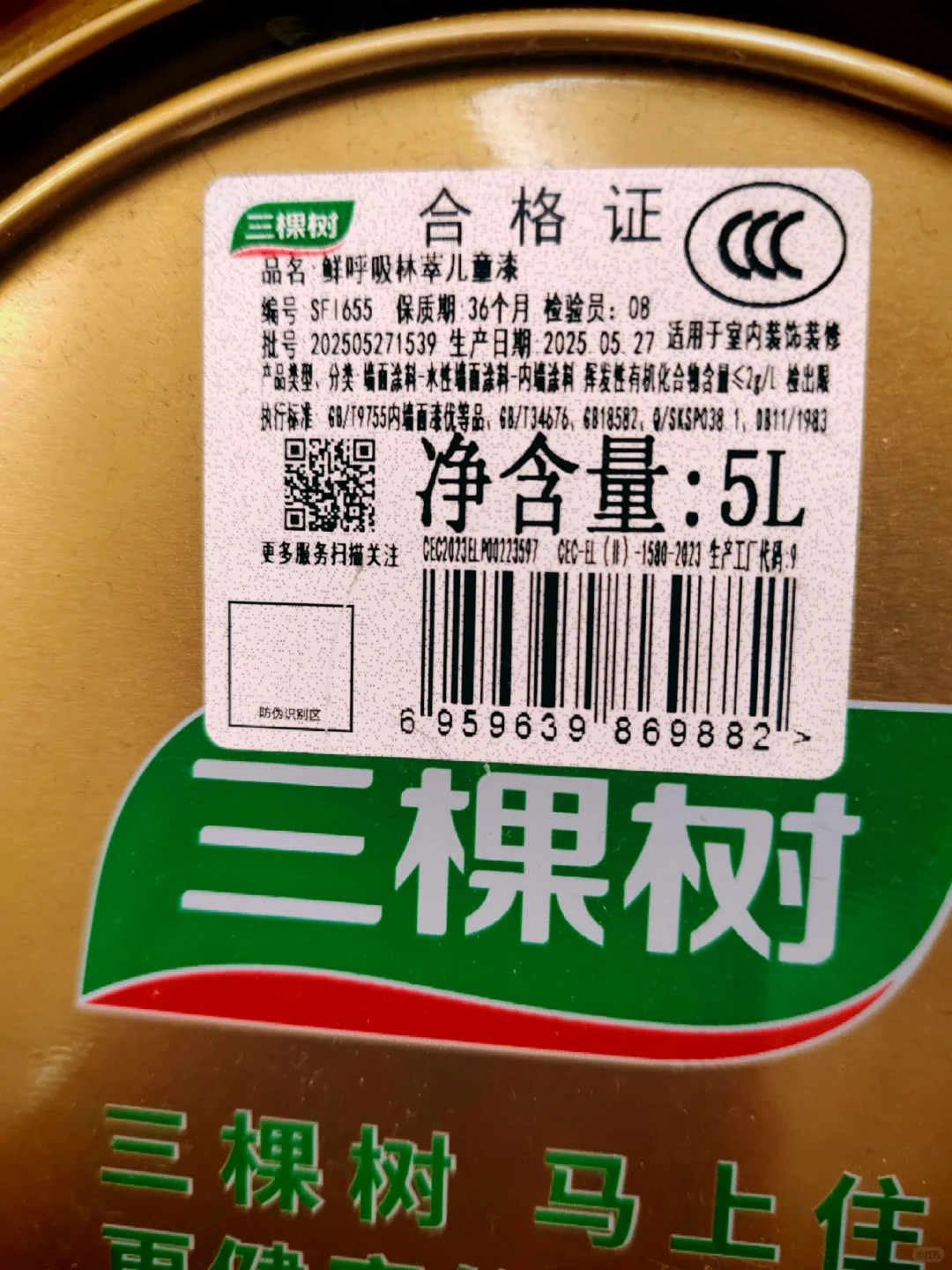 宝妈必看！三棵树鲜呼吸林萃儿童漆