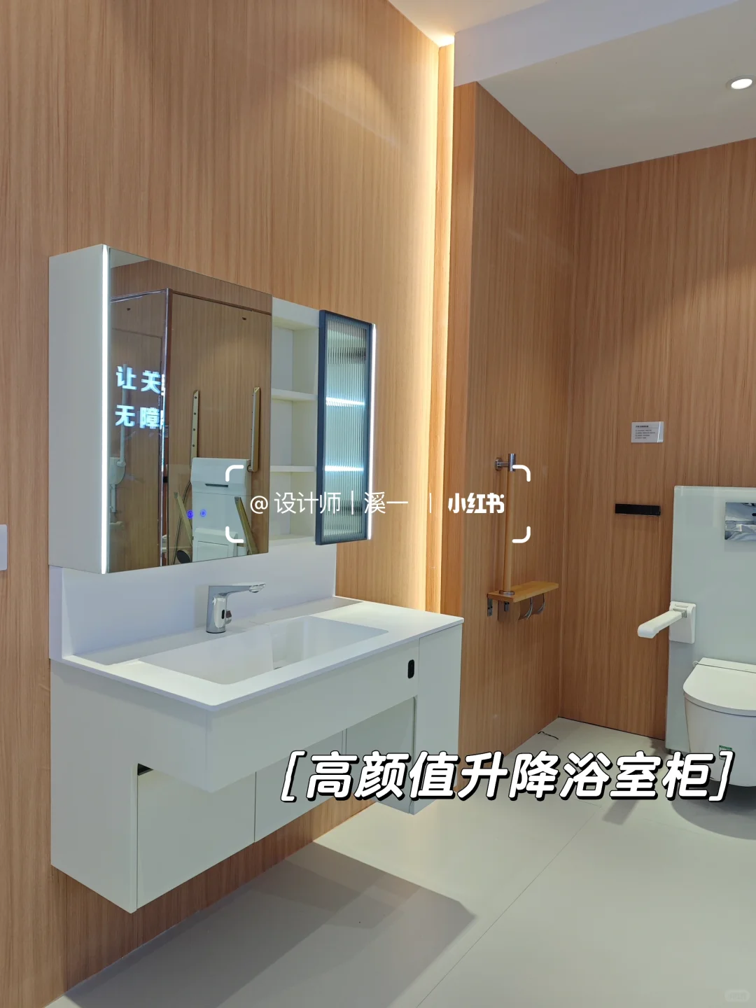 ?2025上海厨卫展｜适老化场景设计