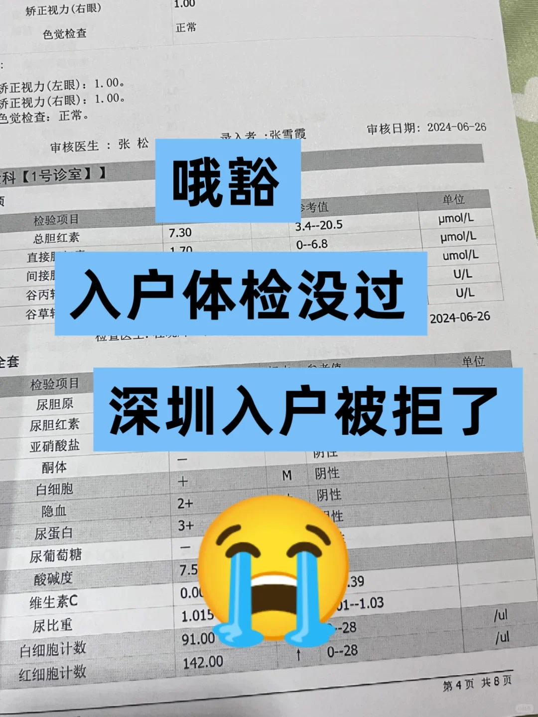 太可惜了本来就差最后一步啊啊啊?