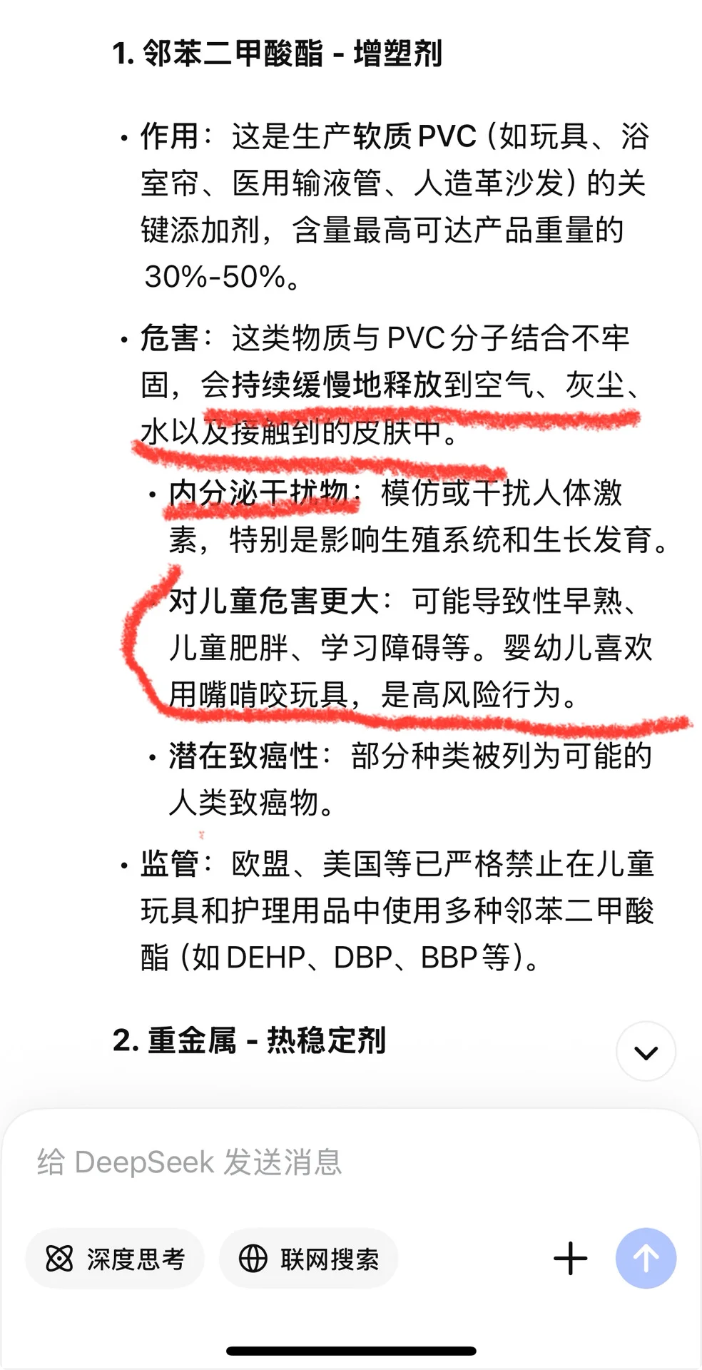 棉拖是使用PVC的重灾区