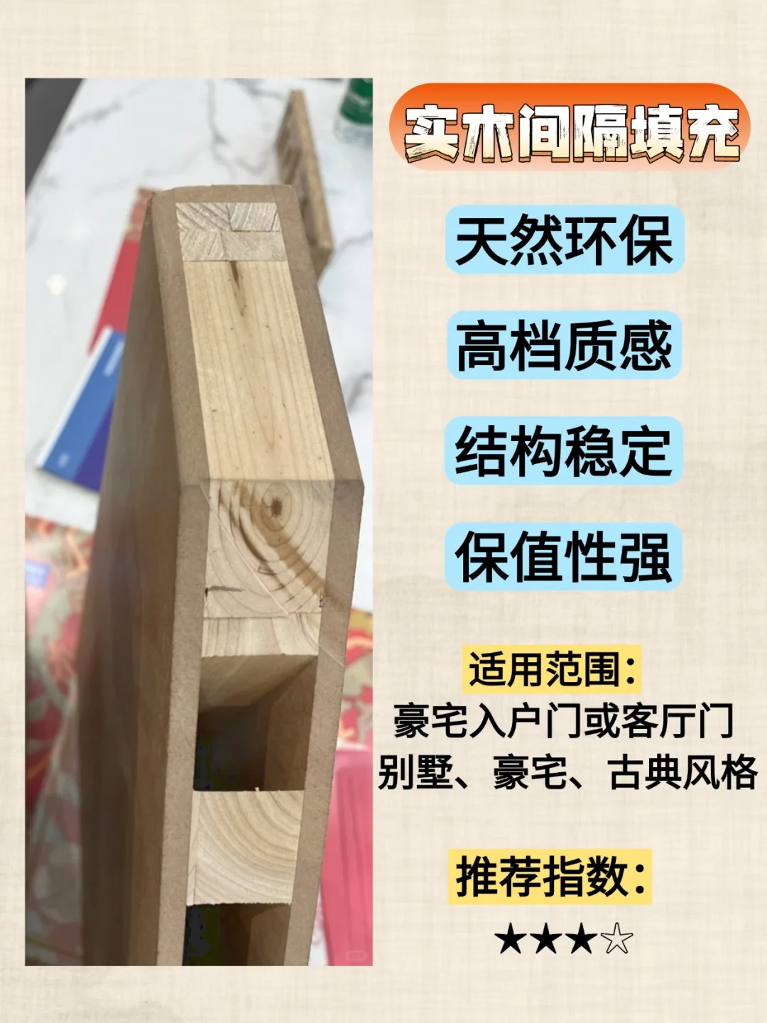 ?木门基材大揭秘！选对材质让家更高级