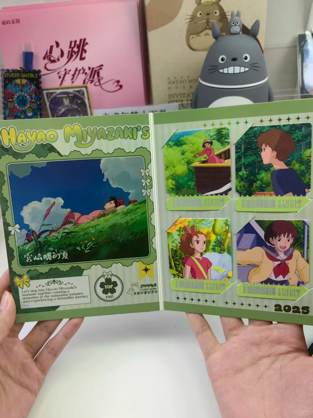 宫崎骏邮票多张选择~老师们可以直接带走~