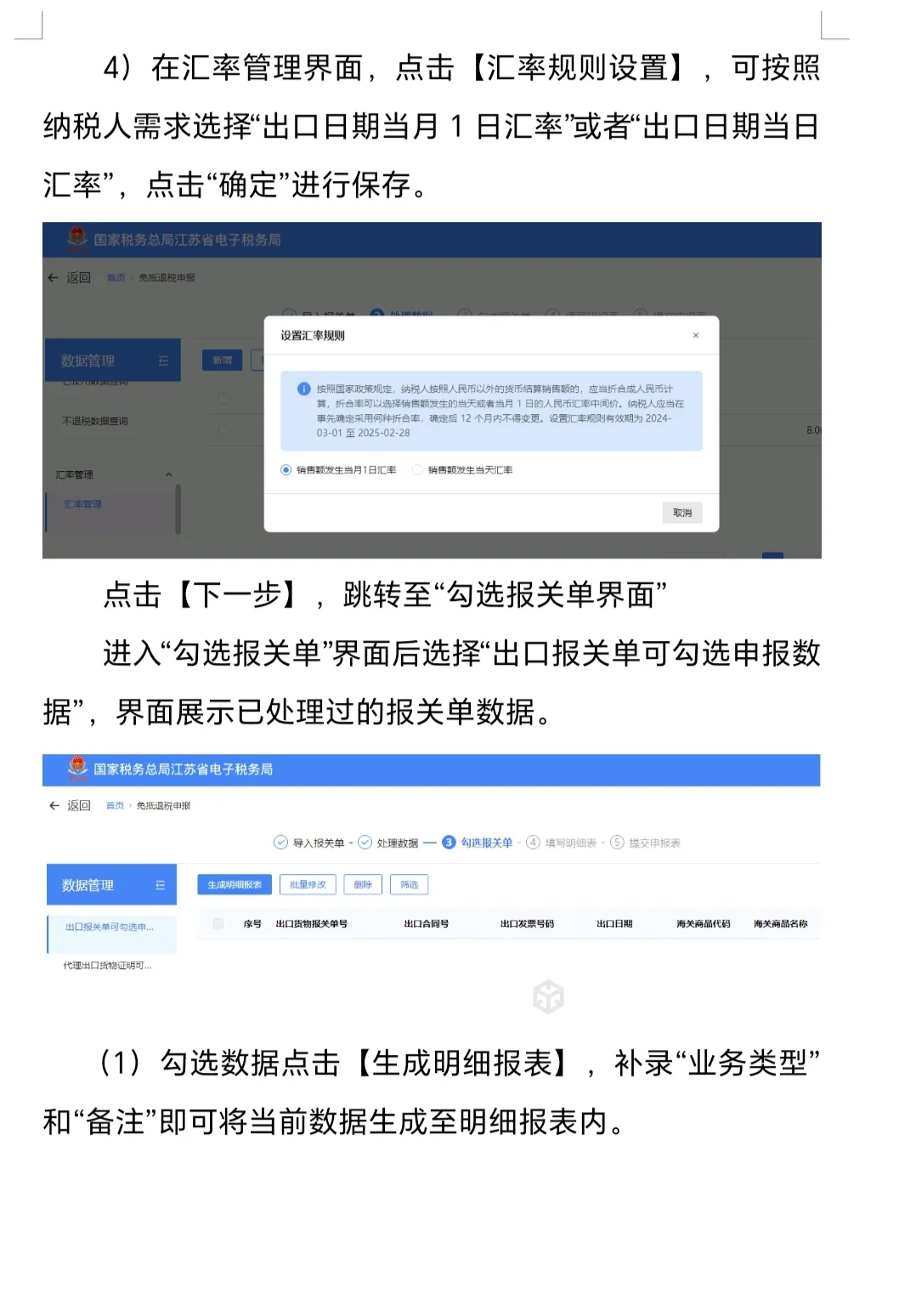 新电局｜生产企业出口退税原理、流程、账务