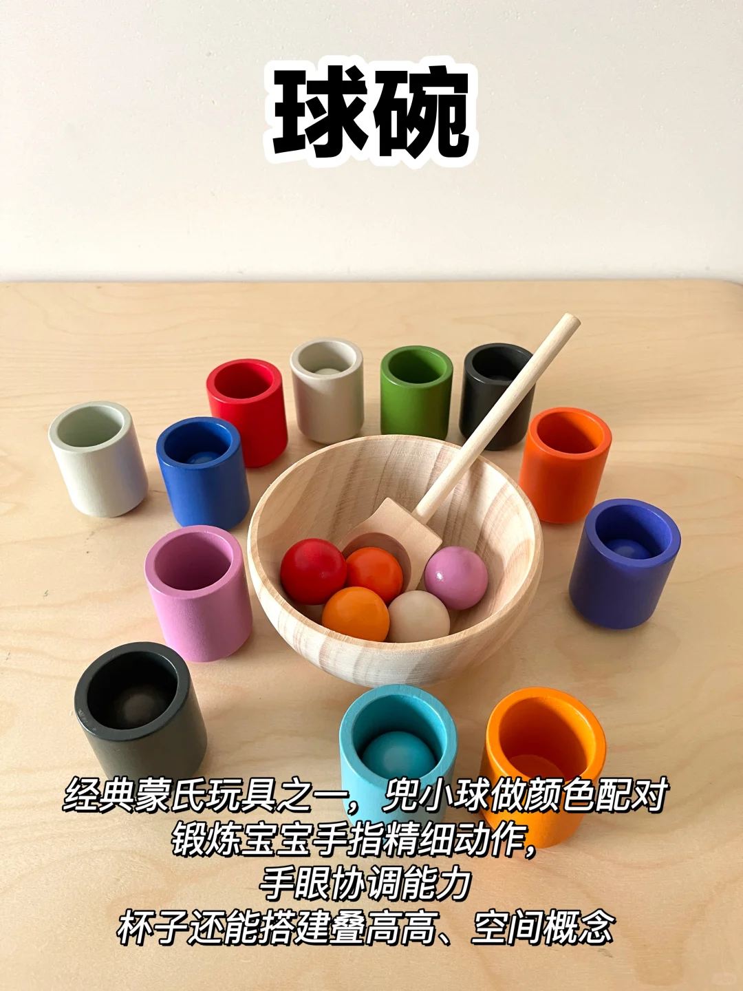 全网最全?实木蒙氏益智玩具大合集✅直接抄