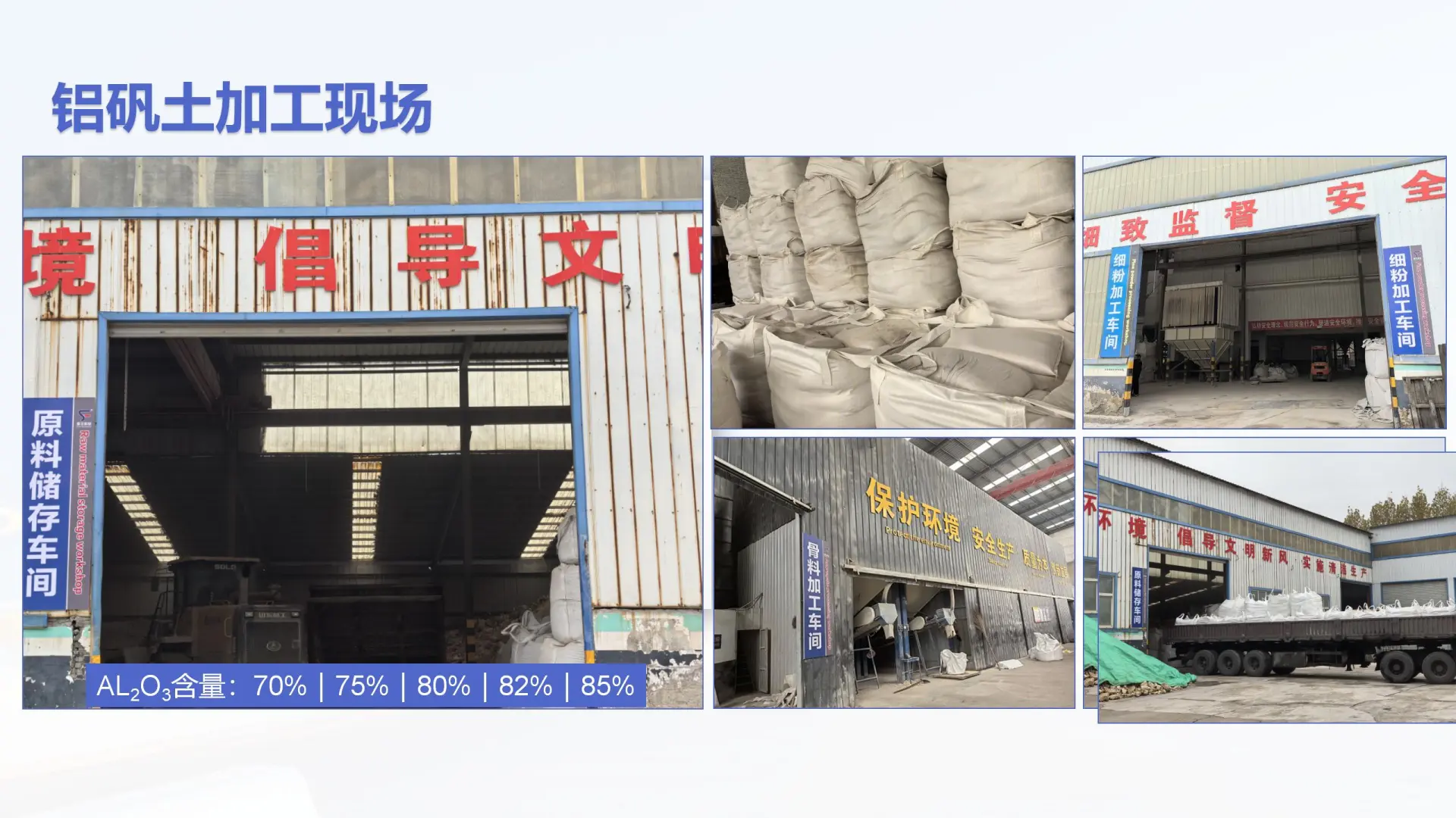 低导热耐火材料用铝矾土