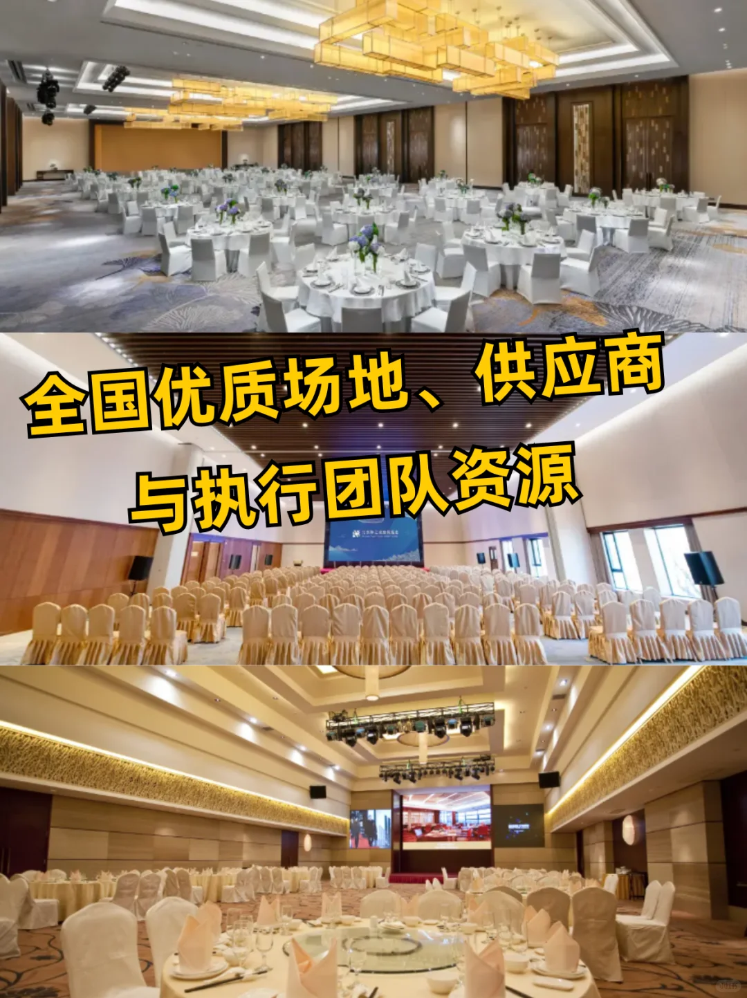 公司年会、团建活动✨怎么找源头供应商?