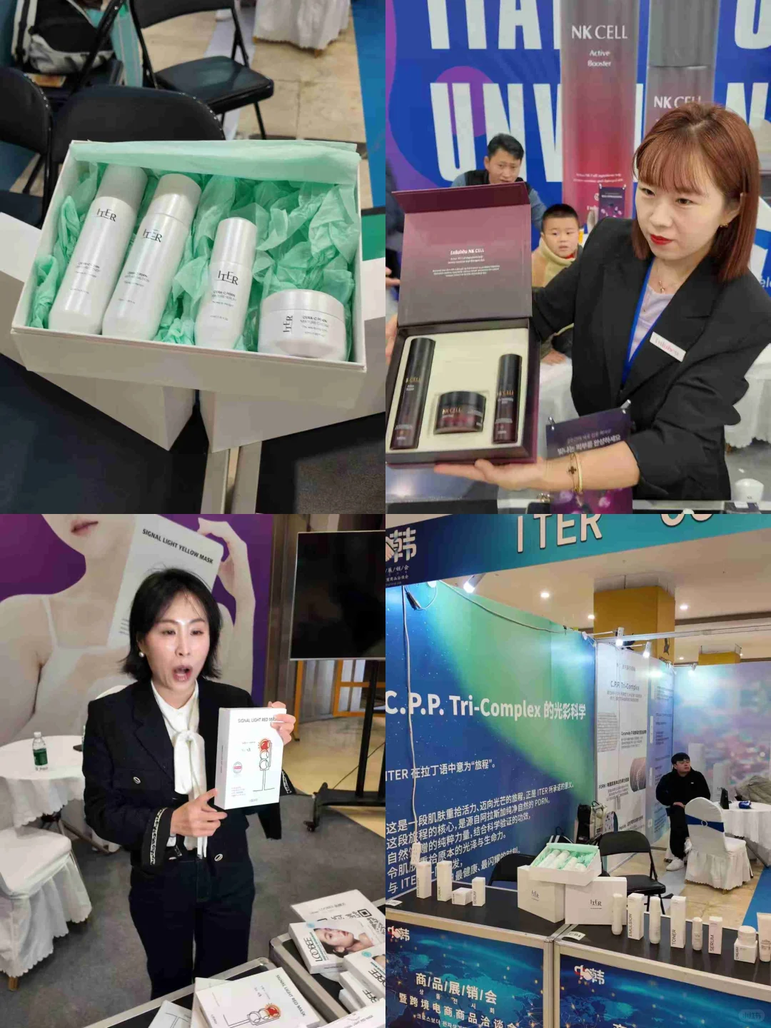 中韩护肤品跨境展销会