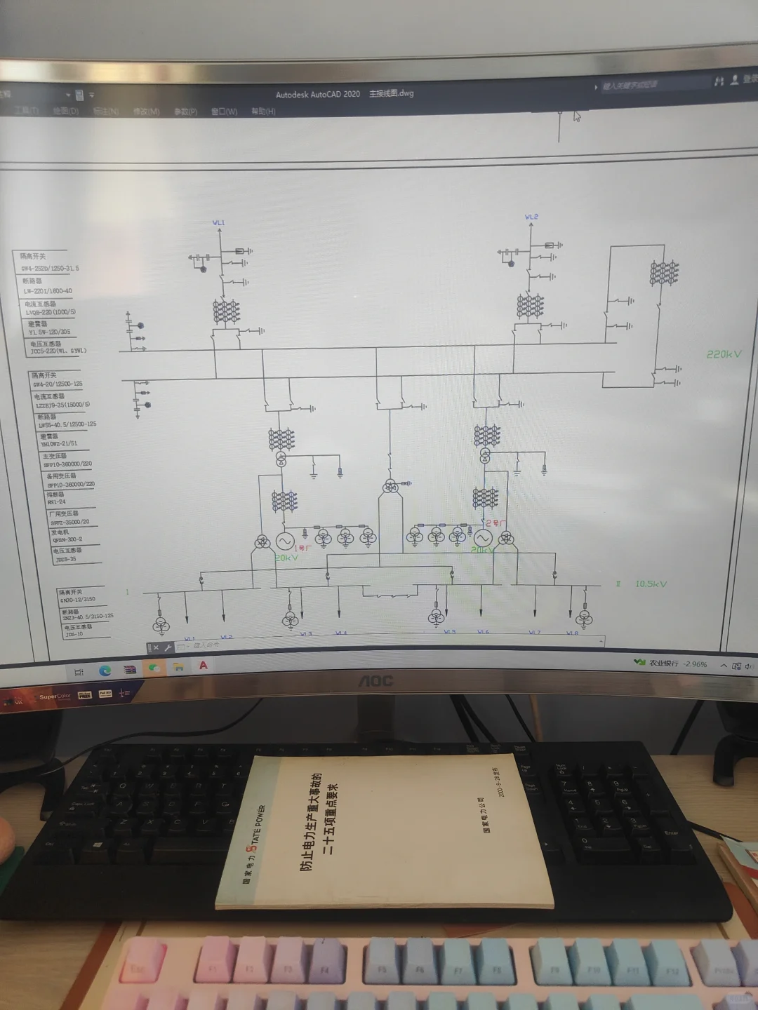 CAD本人亲自画,电气工程