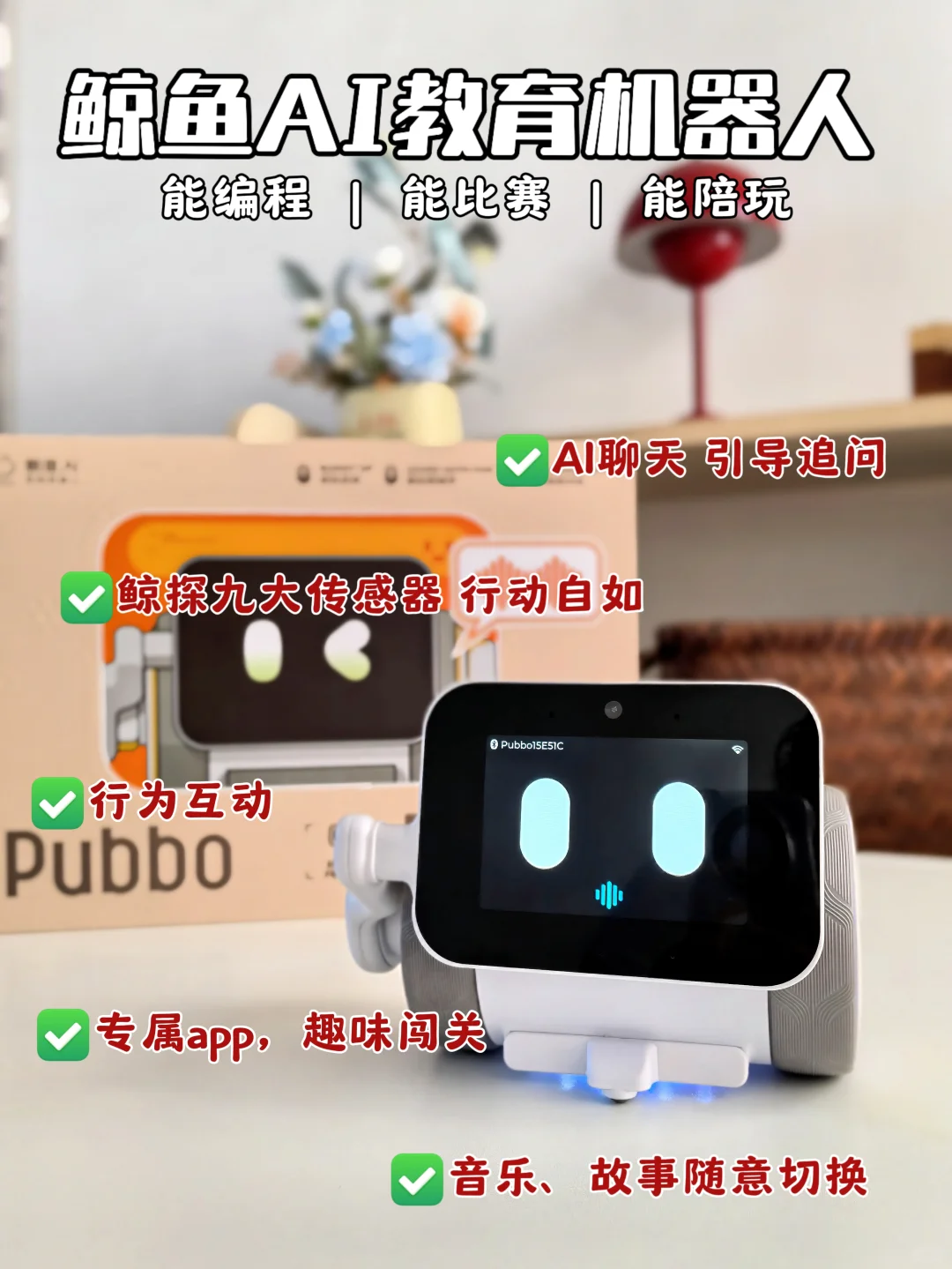 AI启蒙，让孩子从小接触科技前沿