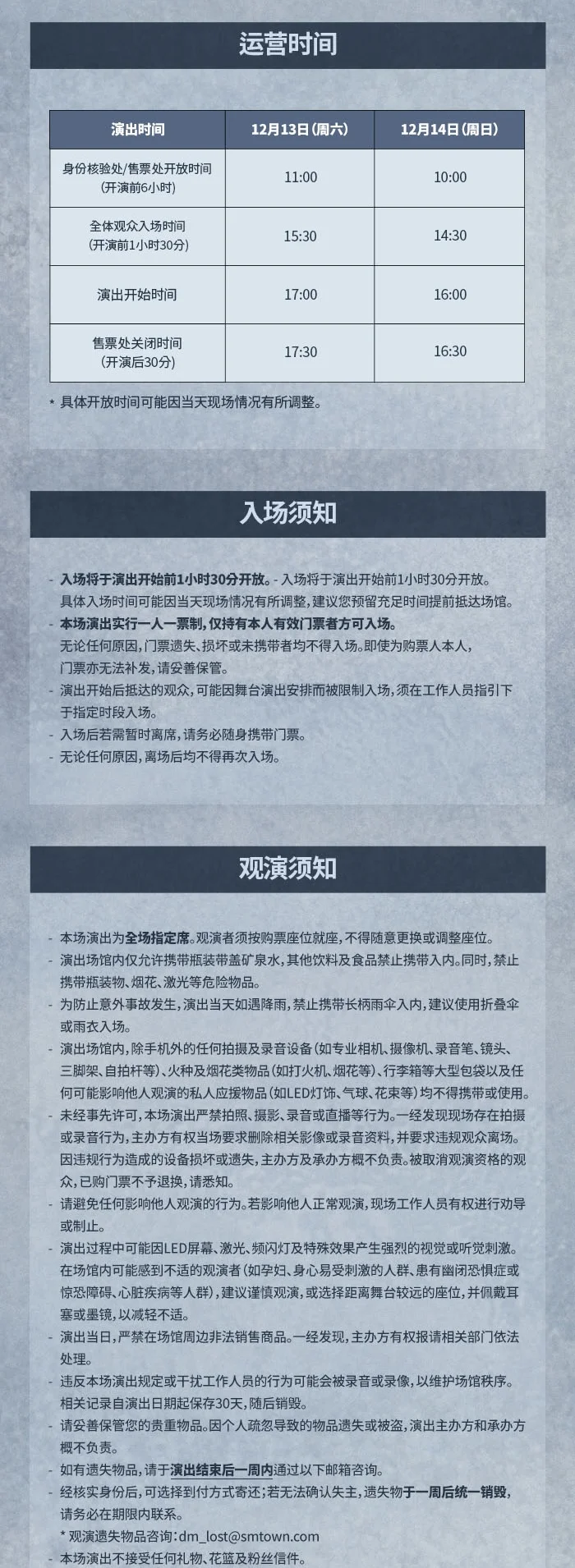 EXO'verse六人12?️粉丝见面会?公告详情