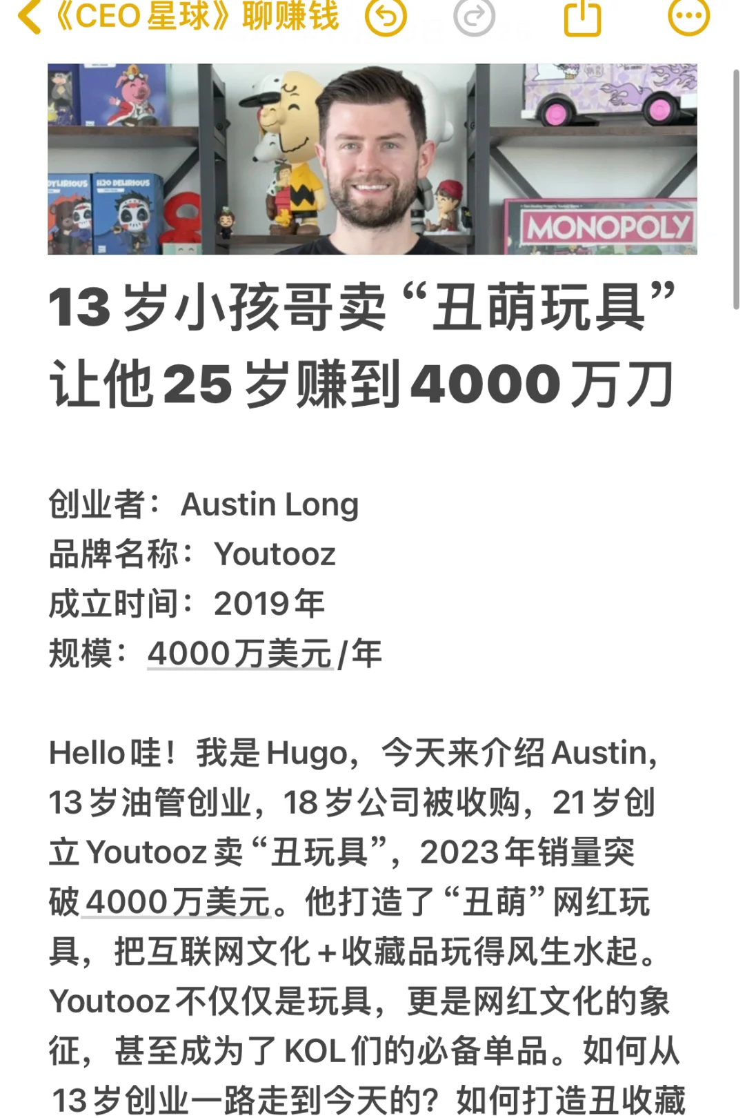 搞钱攻略！ 13岁靠“丑萌玩具”年入4000万美元
