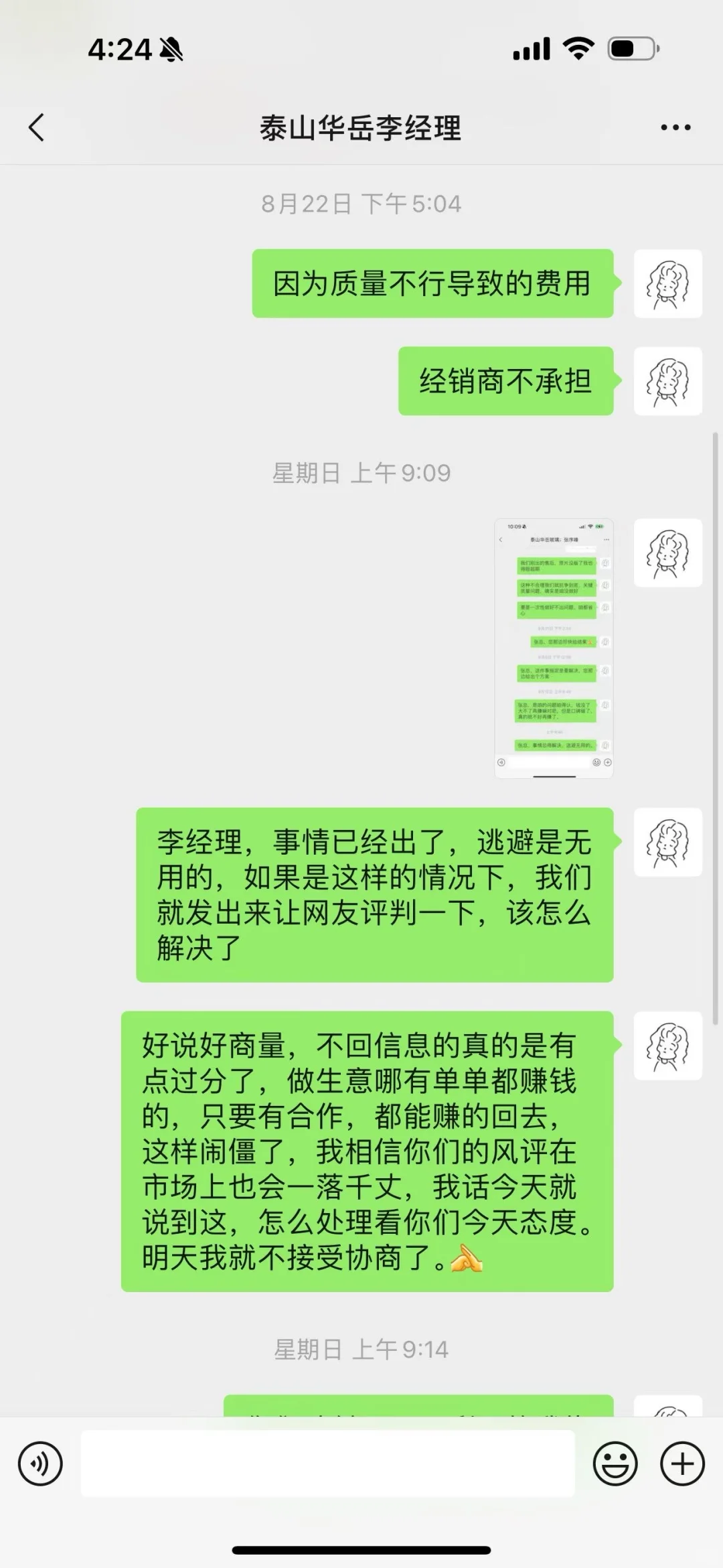 直击大型吃瓜现场