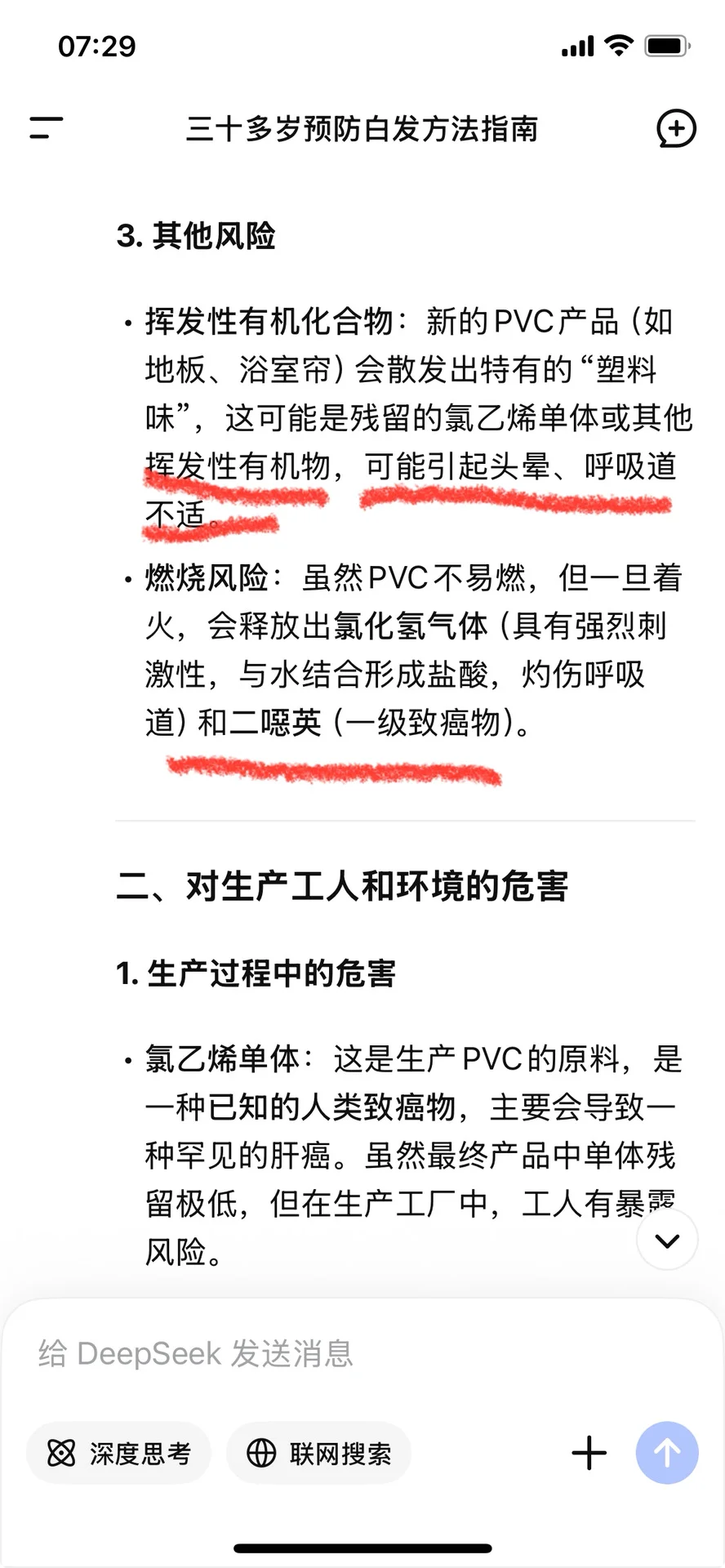 棉拖是使用PVC的重灾区