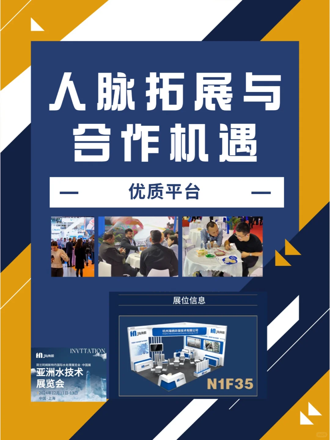 【揭秘!企业为何钟情于行业展会?