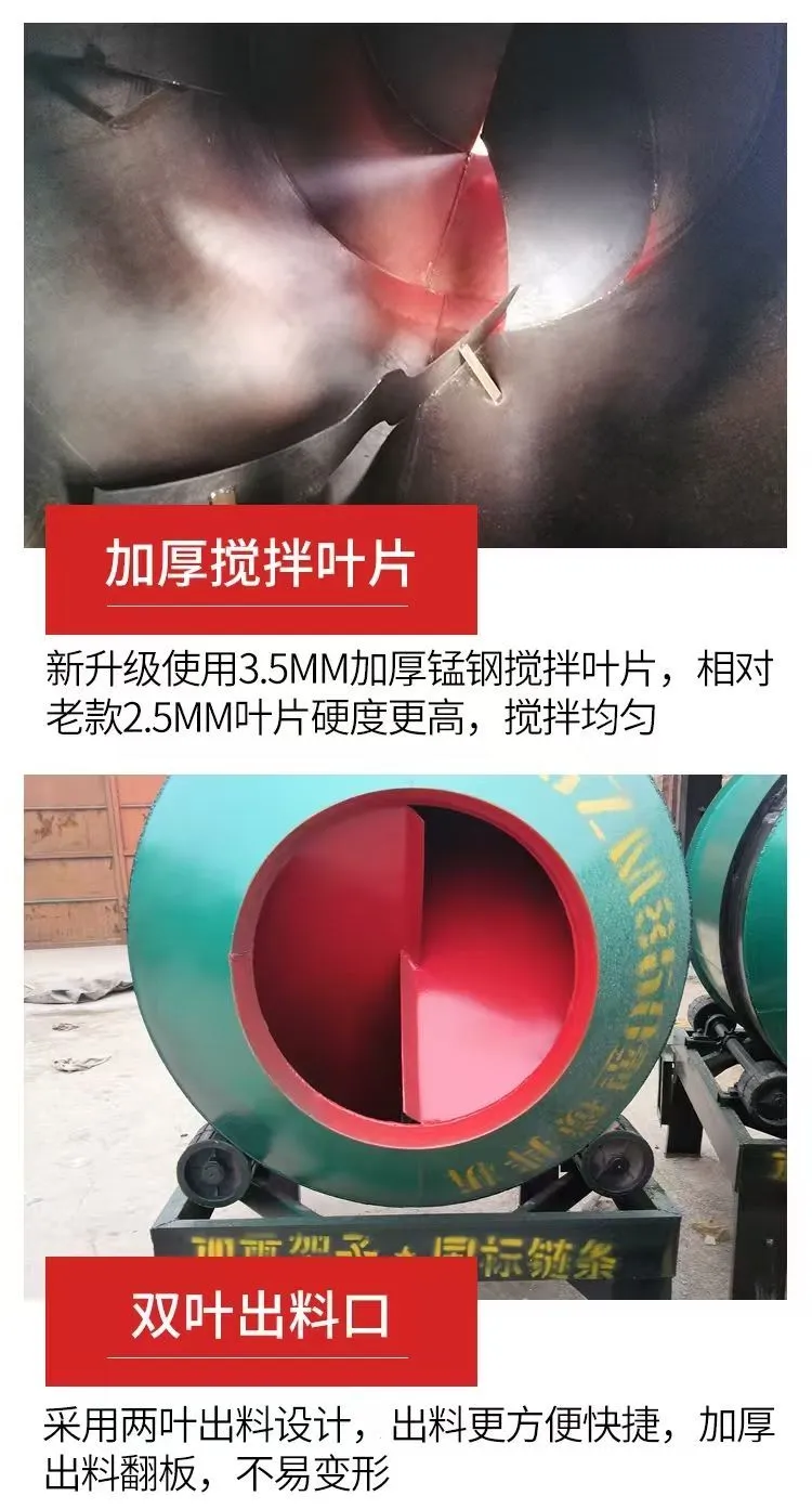 混凝土搅拌机！