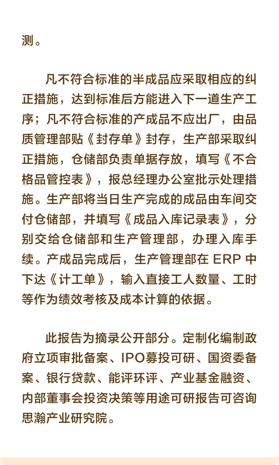 黑龙江省大庆市-和牛屠宰和肉类深加工基地