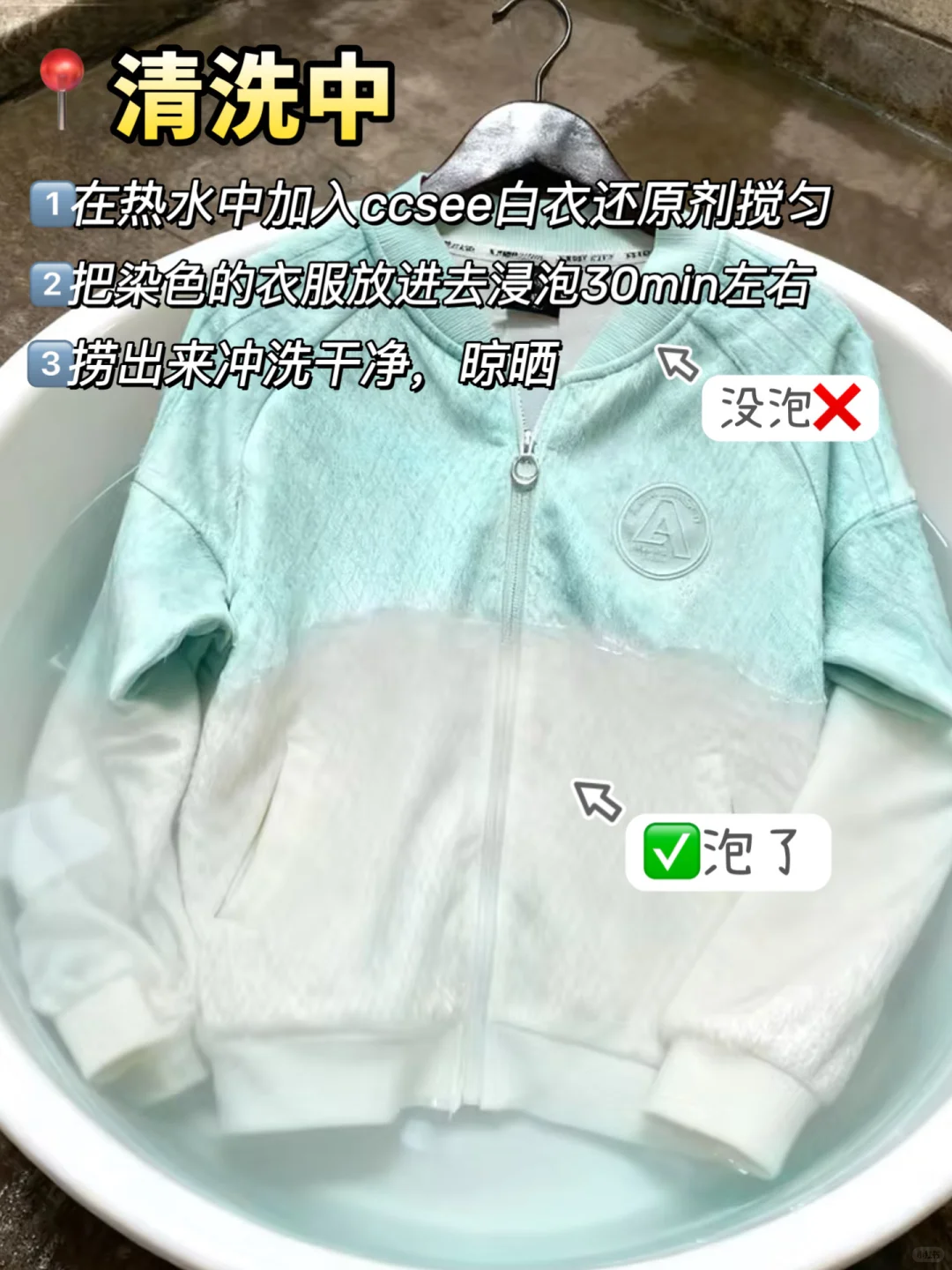 我被资本做局了，染色衣服洗完白的发慌