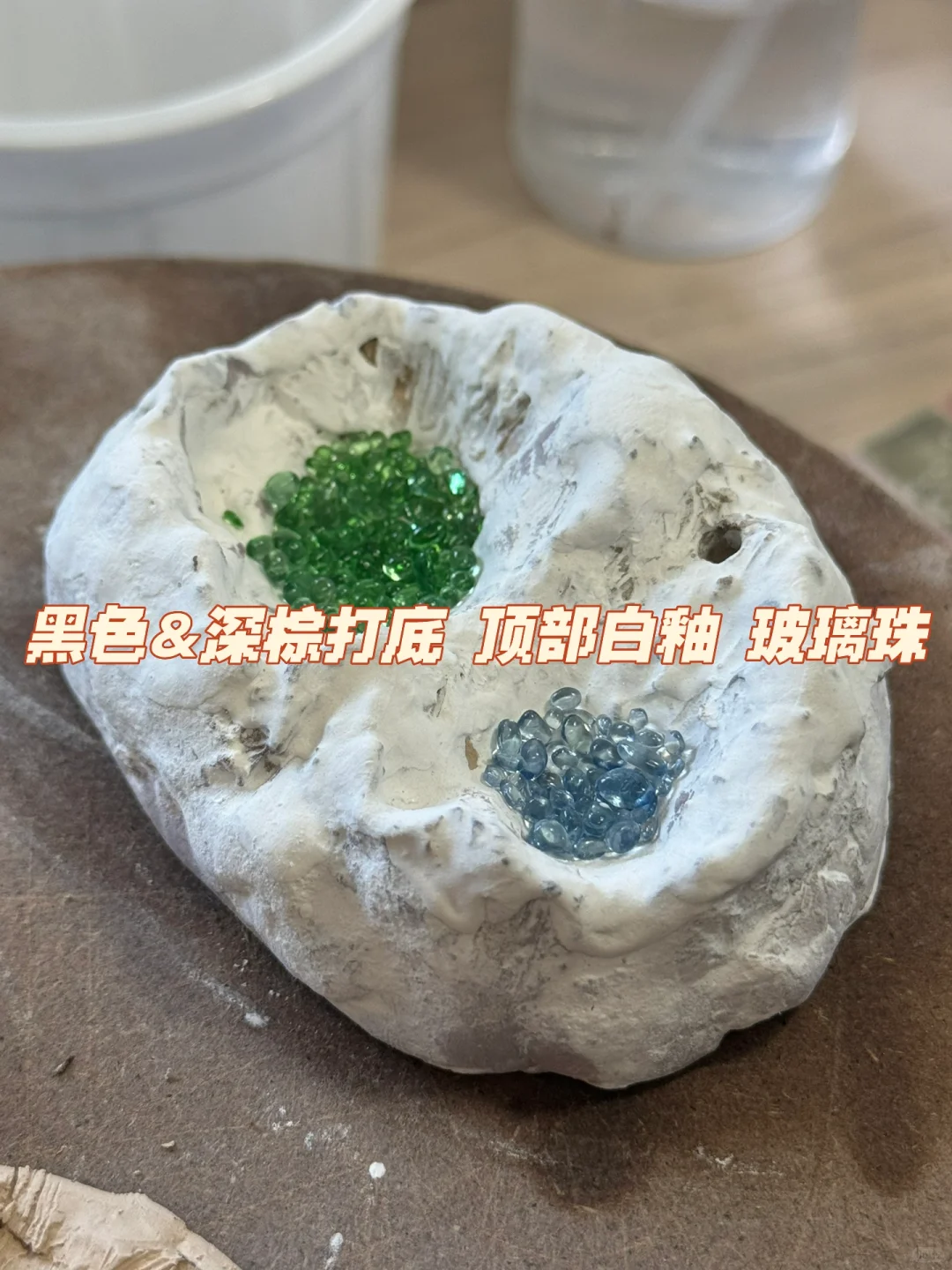 陶瓷和玻璃的奇妙魔法术?（附配方）