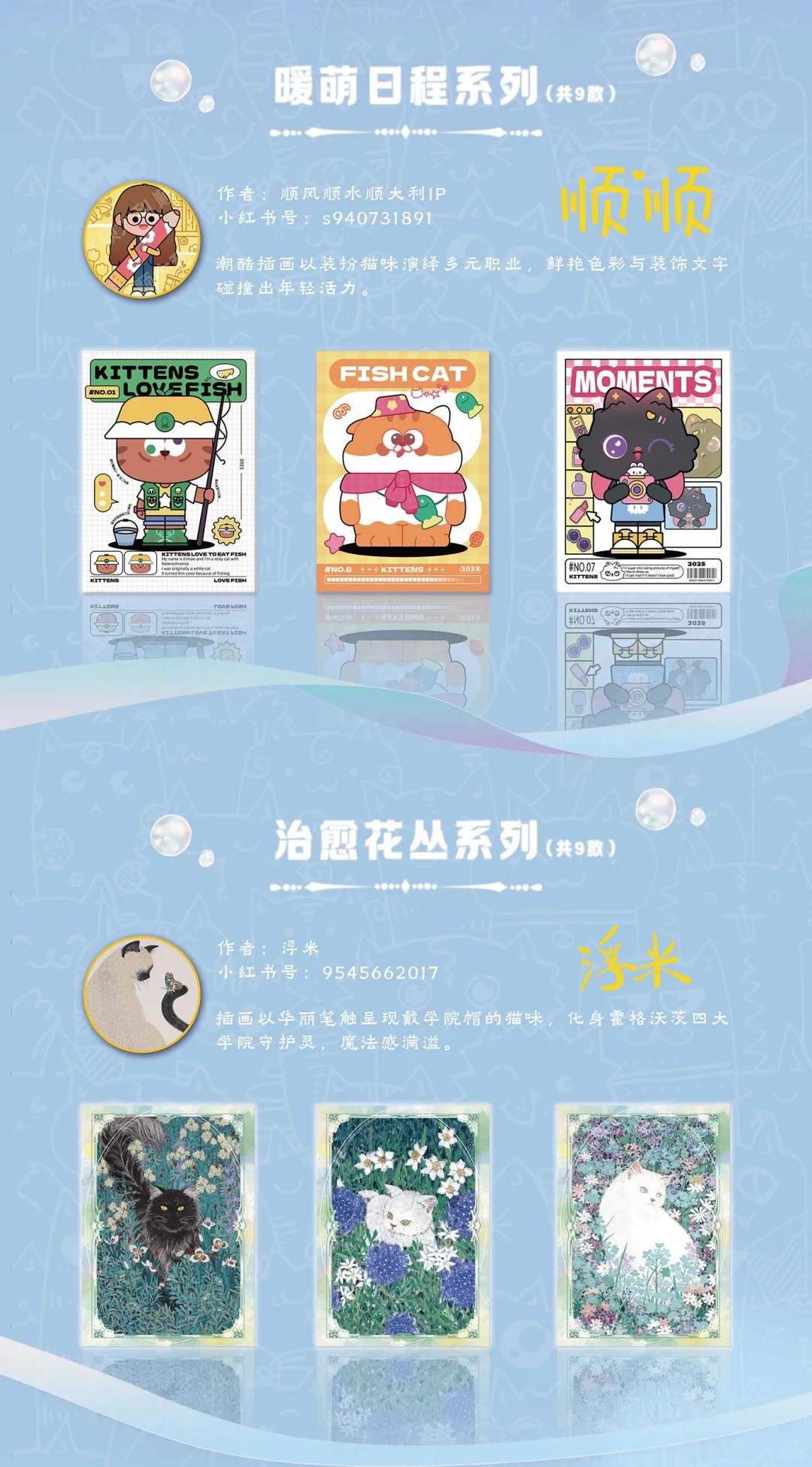 绘梦画师的猫～太可爱了吧！