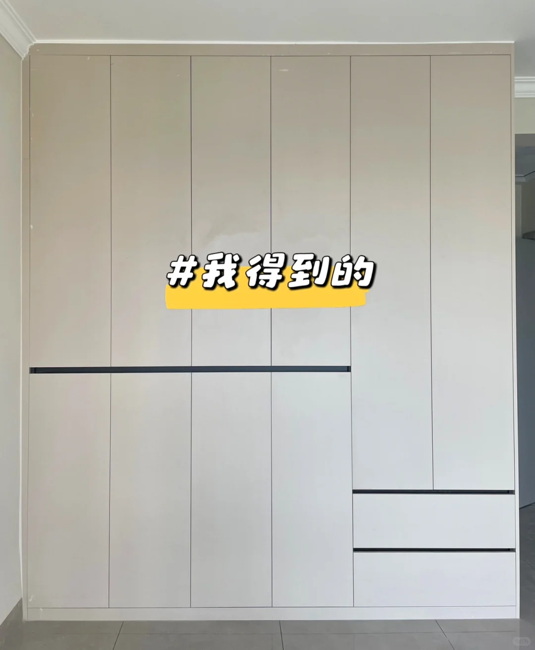 抄作业安全下车的主卧分段式衣柜