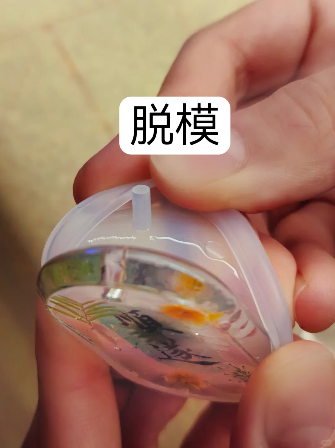 uv滴胶书法挂件制作过程～