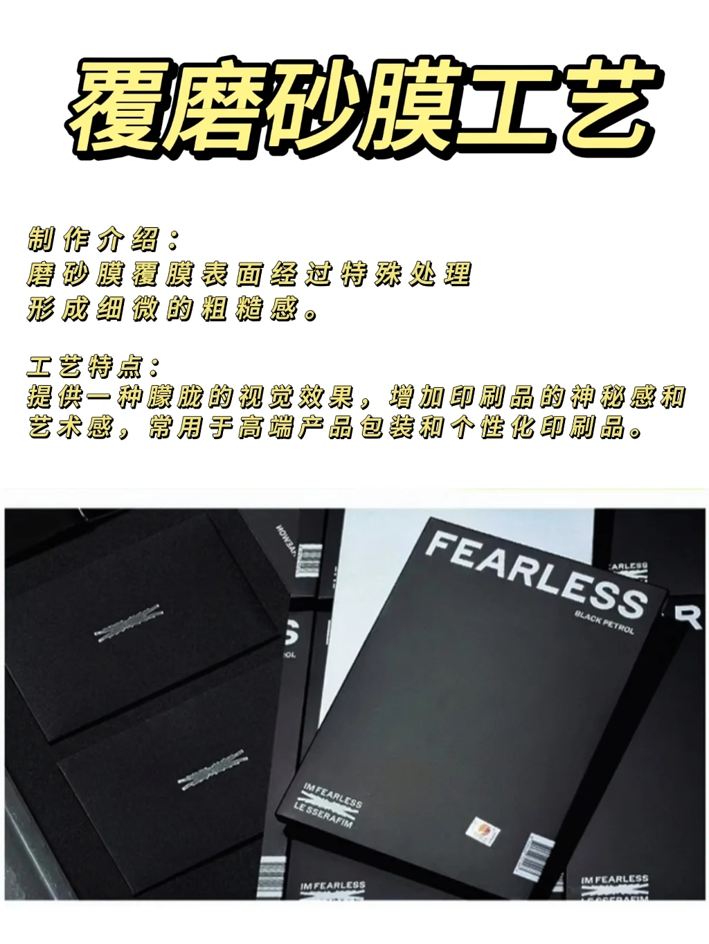 印刷工艺（五）覆膜