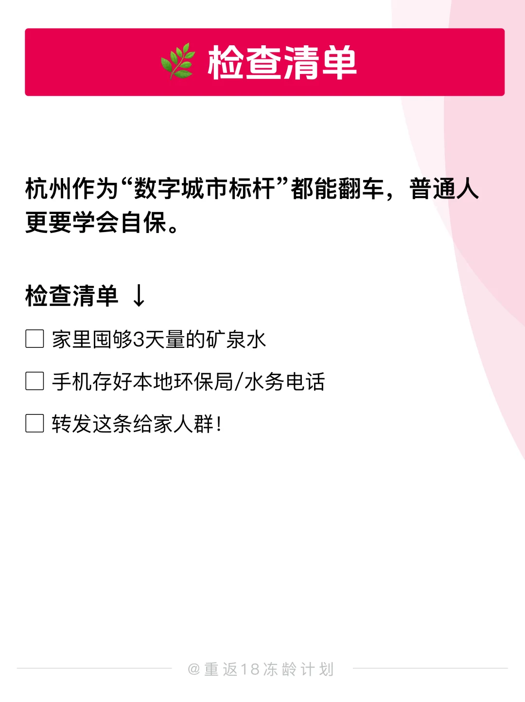 水源被污染怎么办？要如何自救