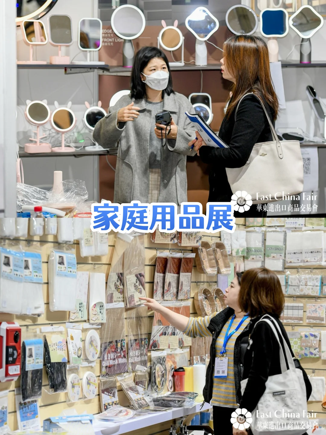 第33届华交会活动指南来啦❗️免费逛展‼️