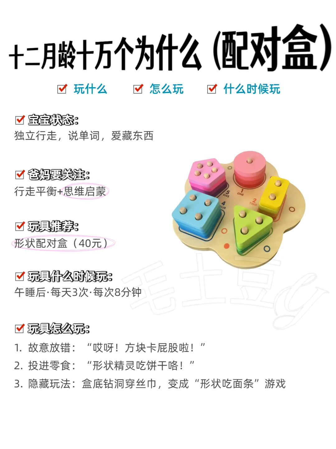 0-12月宝宝玩具,玩对比买对更重要‼️别瞎买