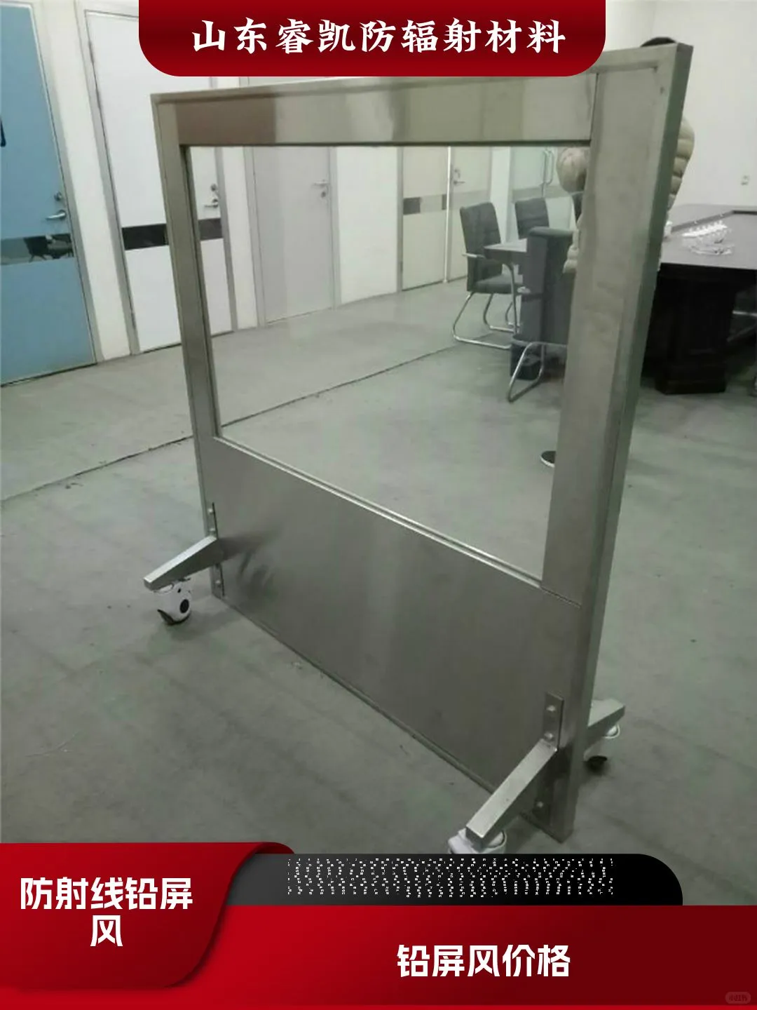 金华市升降式铅屏风价格