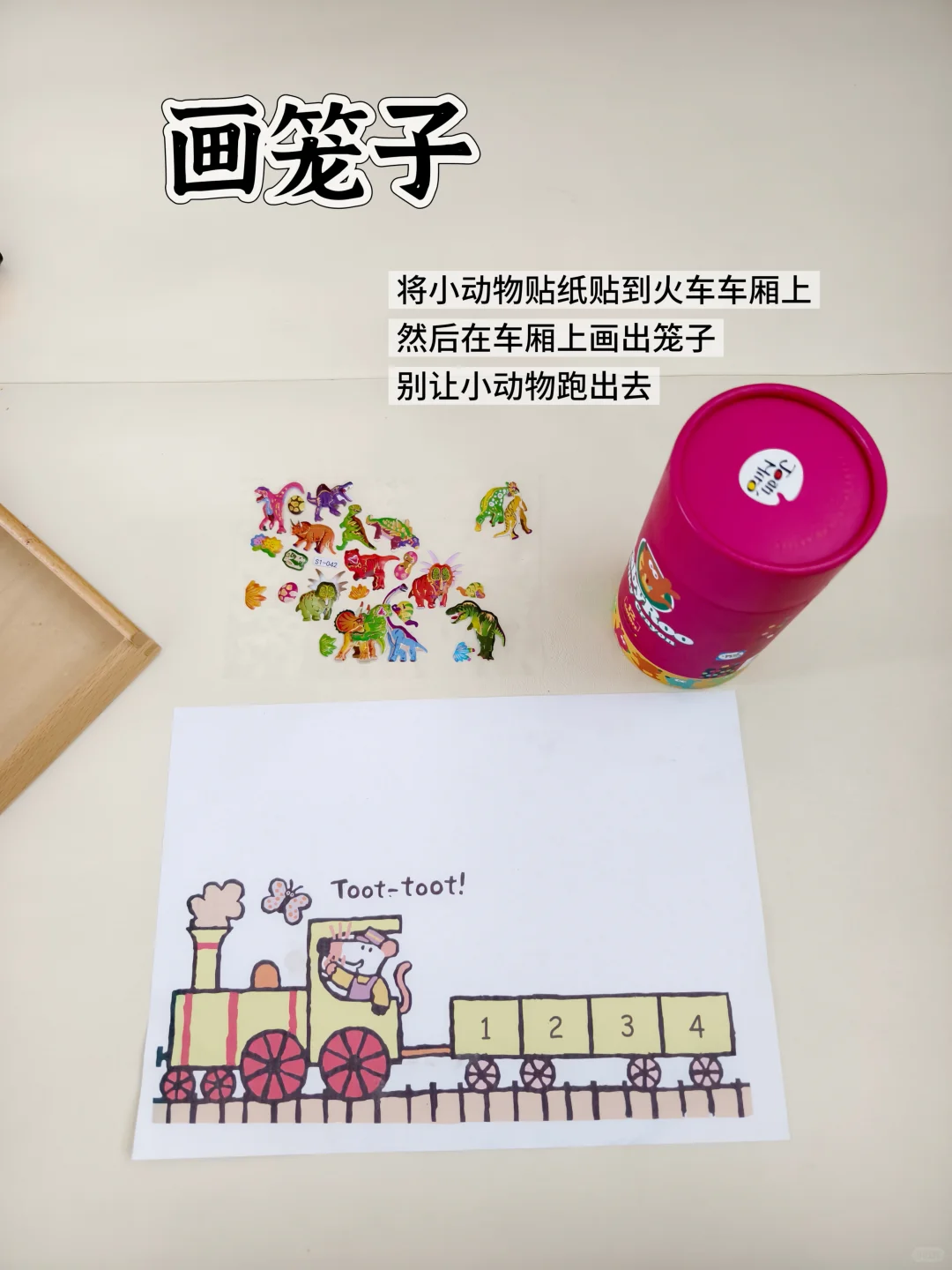 蒙氏早教|21月龄第二周工作|玩具