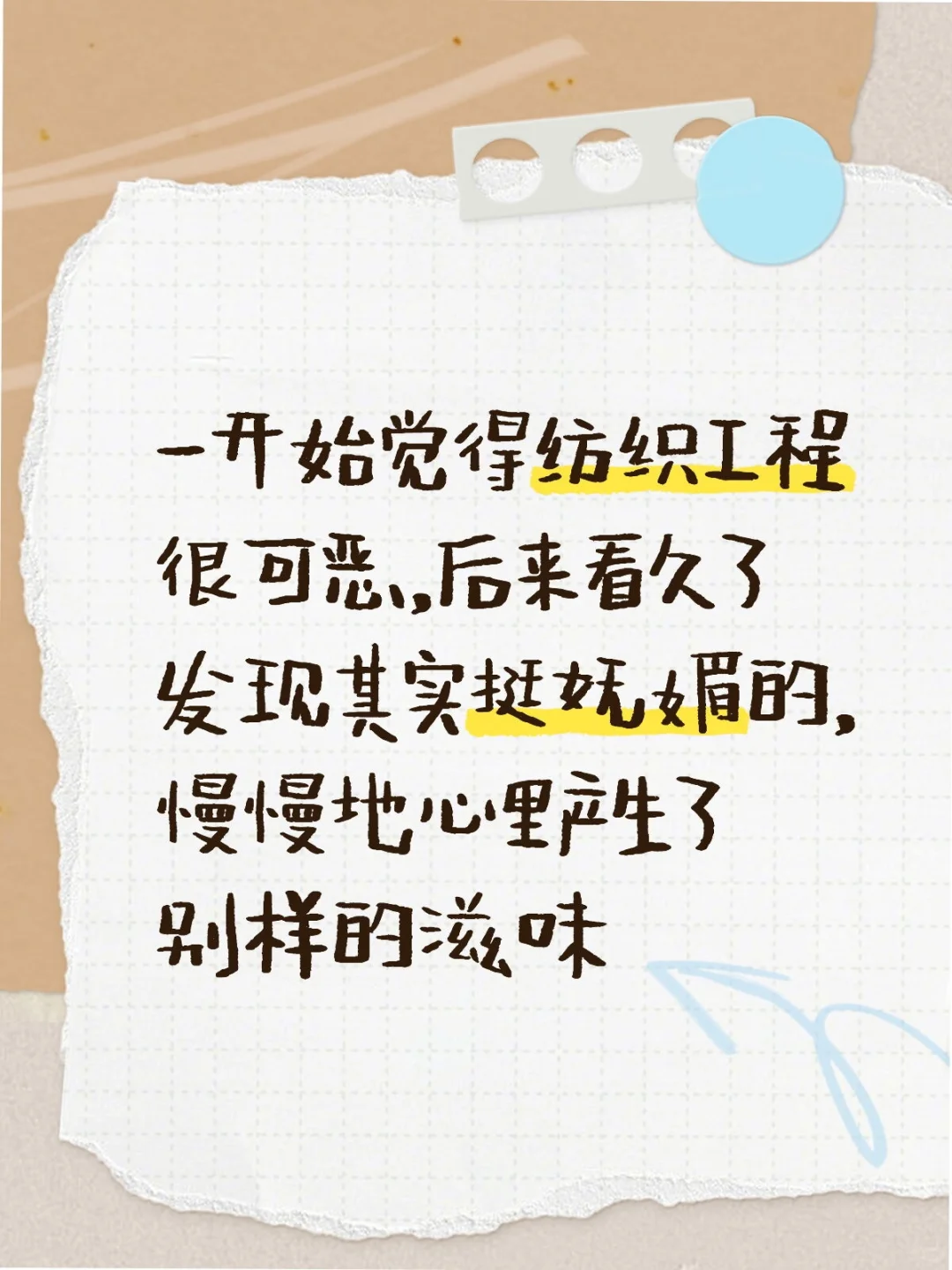 纺织工身上有一抹媚劲，感觉真不是那种普通