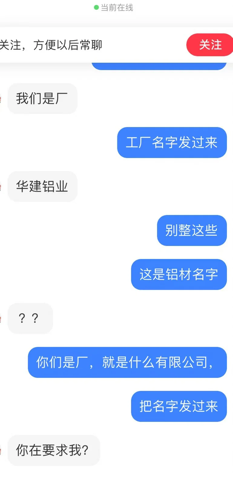 难怪说水深，被这些个做门窗的给气笑了