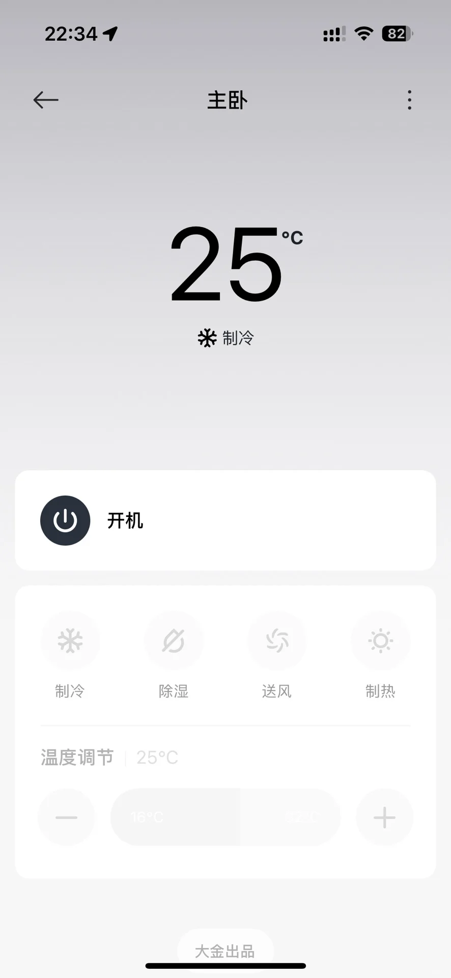 装修完以后才知道 原来轻全屋智能如此简单