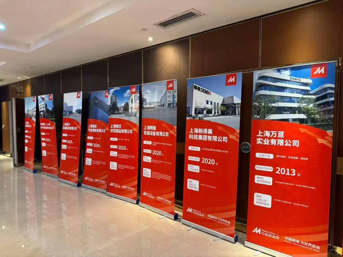 2025mic秋季见面会