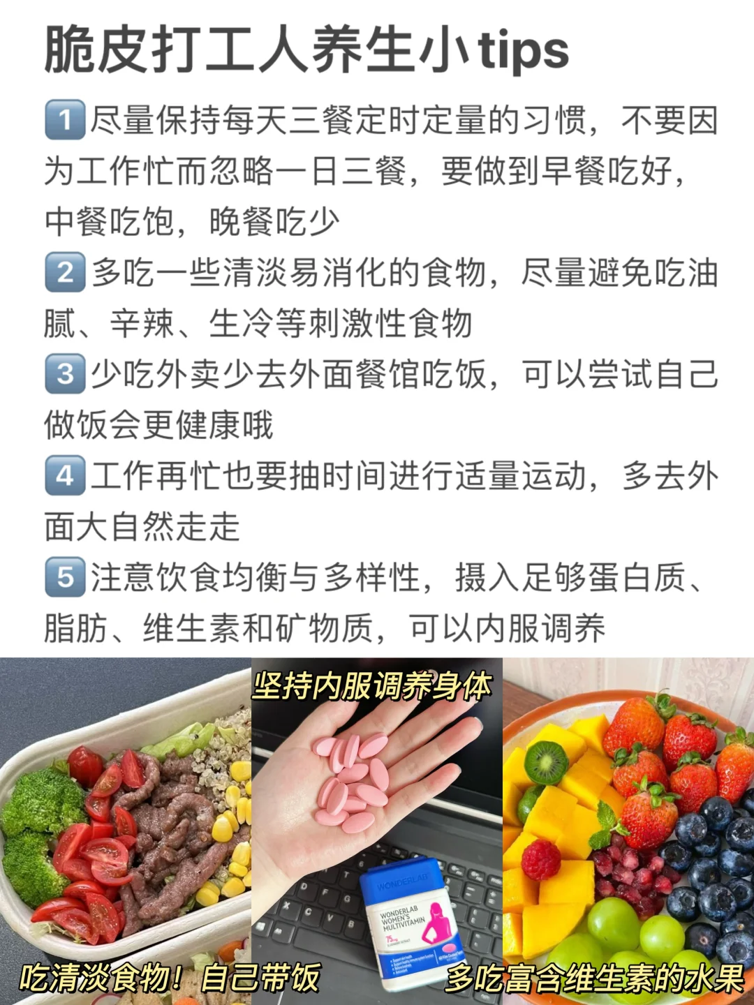 脆皮打工人的救命稻草!搬砖养生两不误