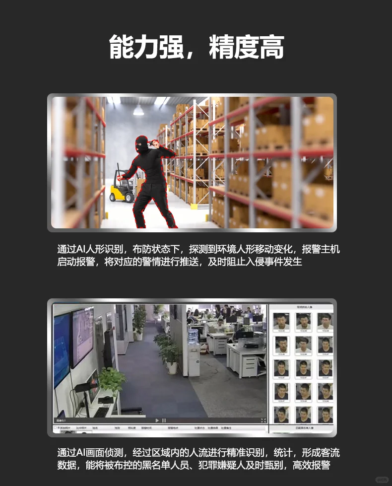美安AI智能摄像机，4G+WiFi让安防无死角！