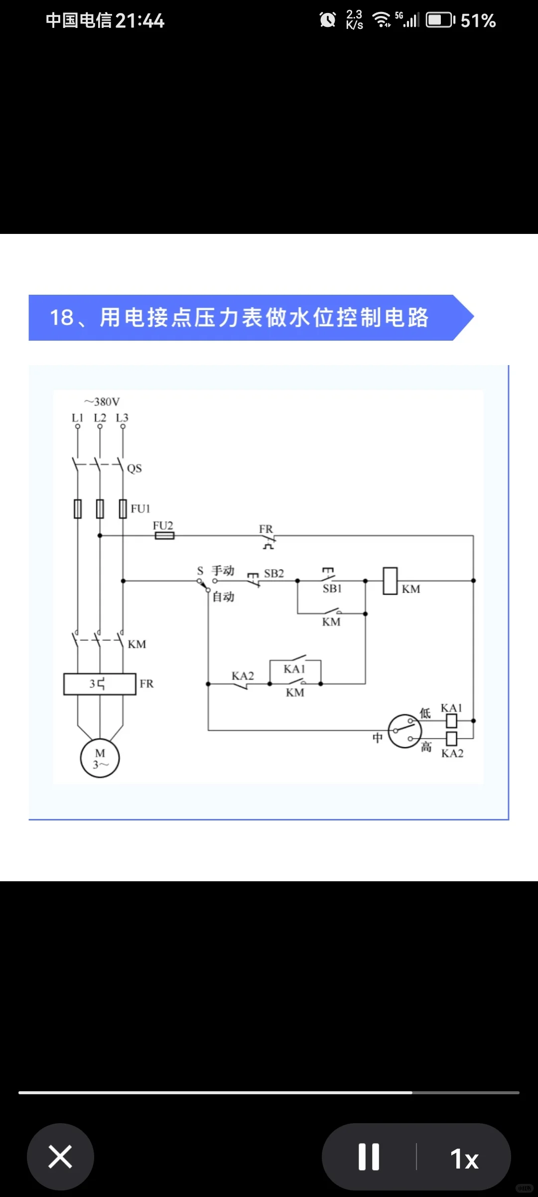 点接电压力表接线