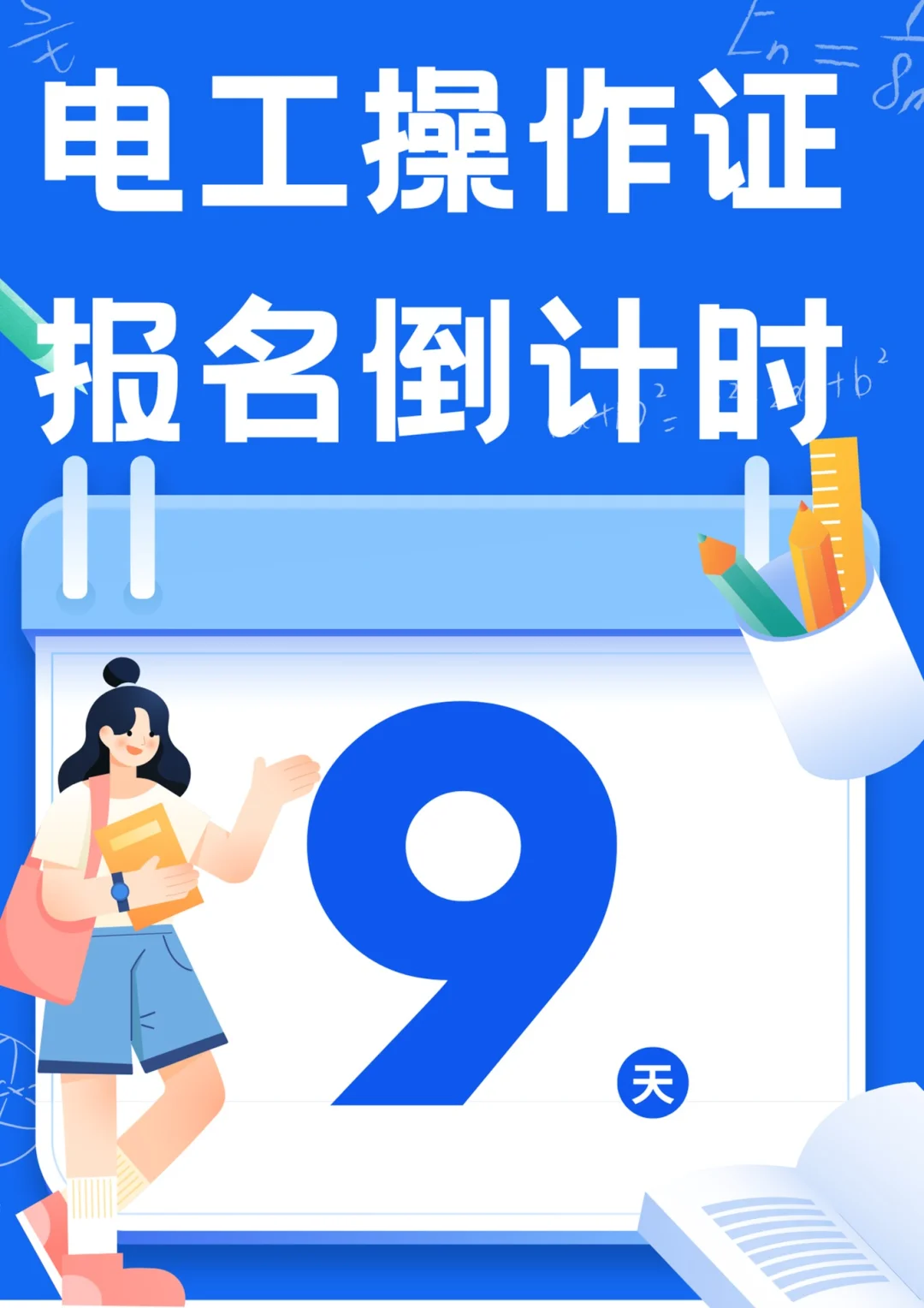 2025深圳?怎么报考低压电工证？在哪里？