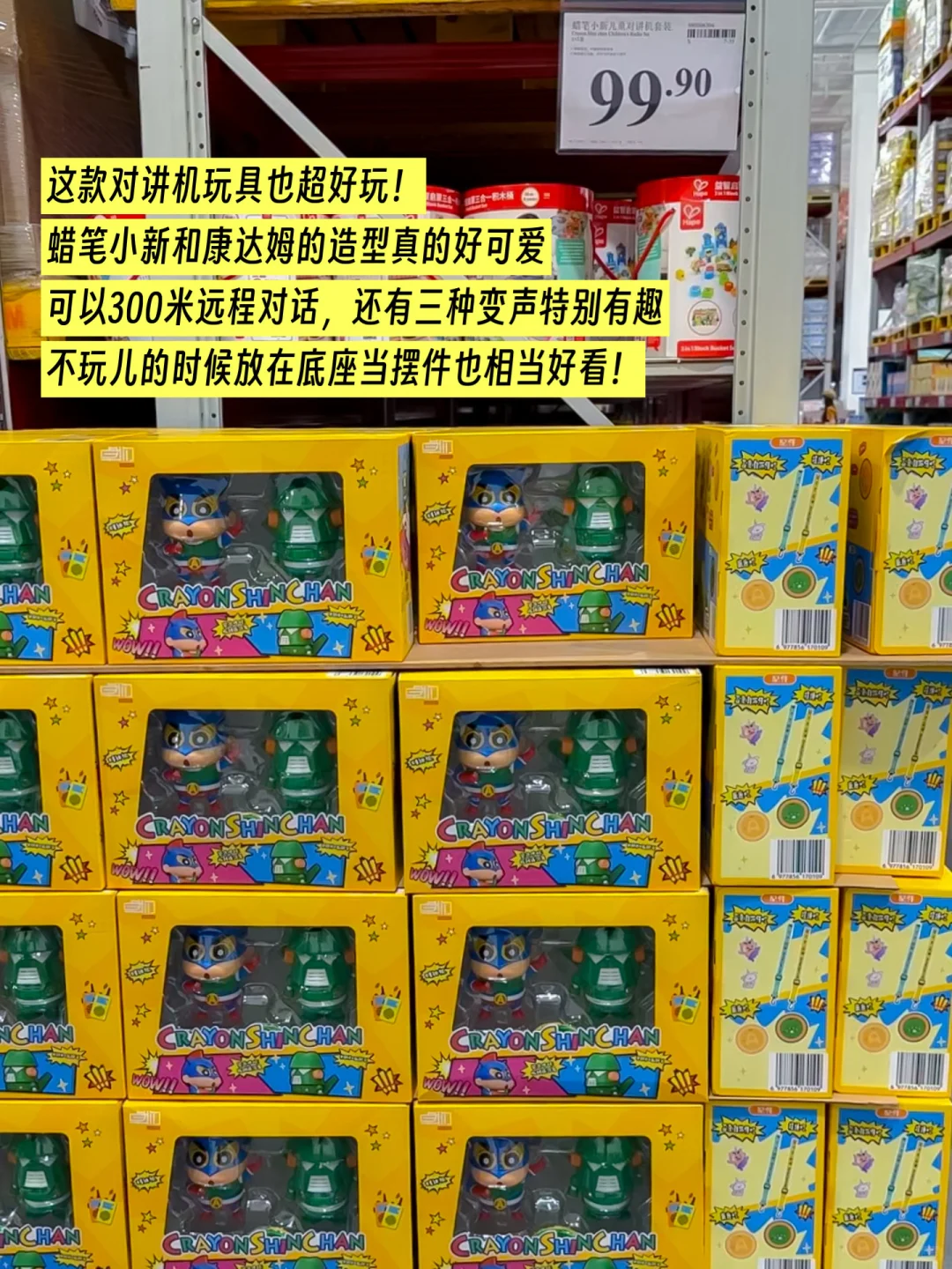 山姆儿童节礼物‼️ 这18款玩具绝了?