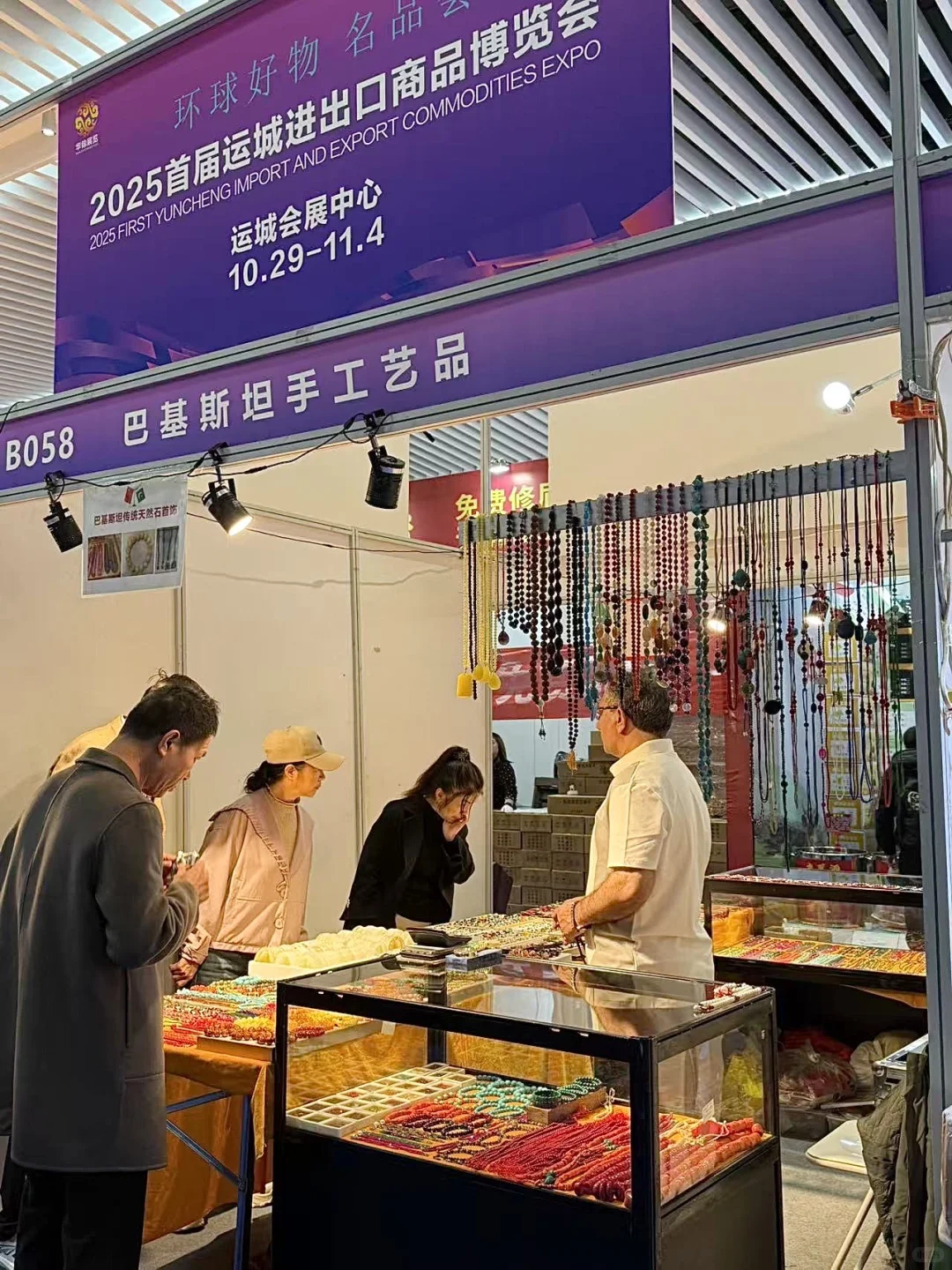 运城首届进出口商品博览会！值得一逛！