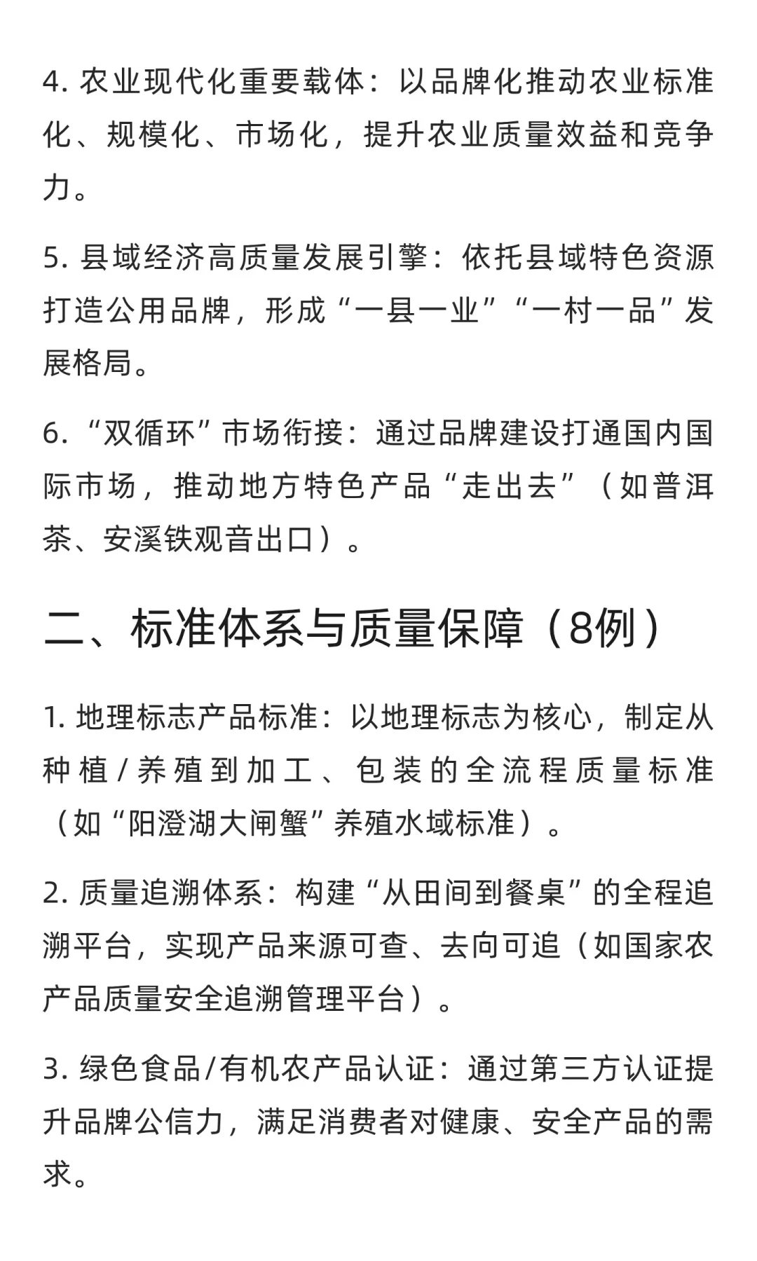 广东省考申论2026年核心得分词梳理(6)
