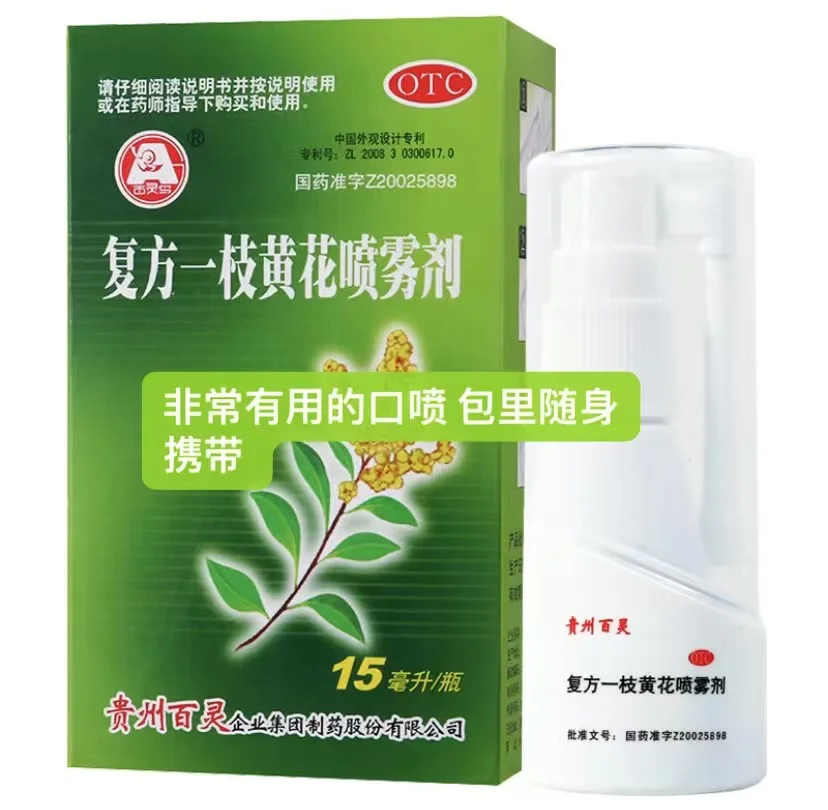 老师自用无广喉片推荐