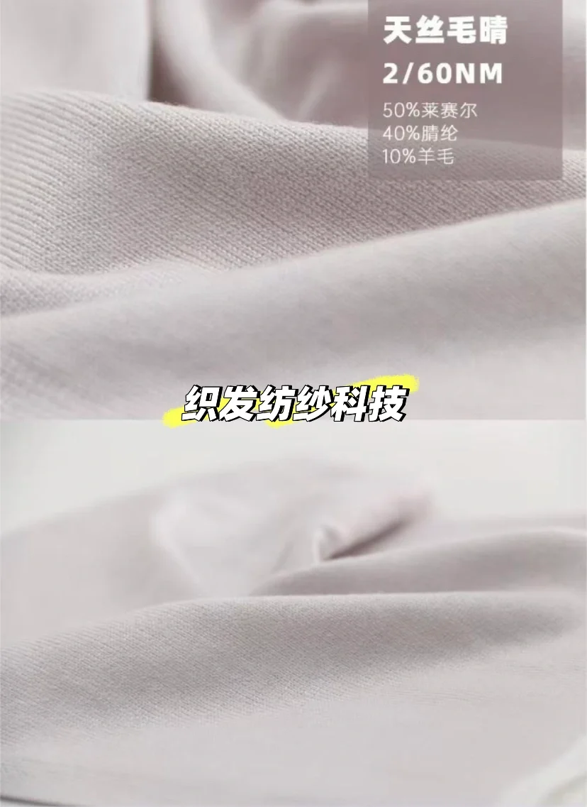 当季火爆纱线、60支天丝羊毛