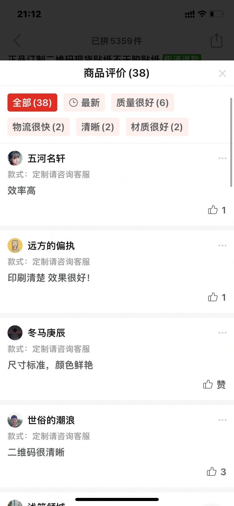 救命！你扫的溯源码可能是批发来的?