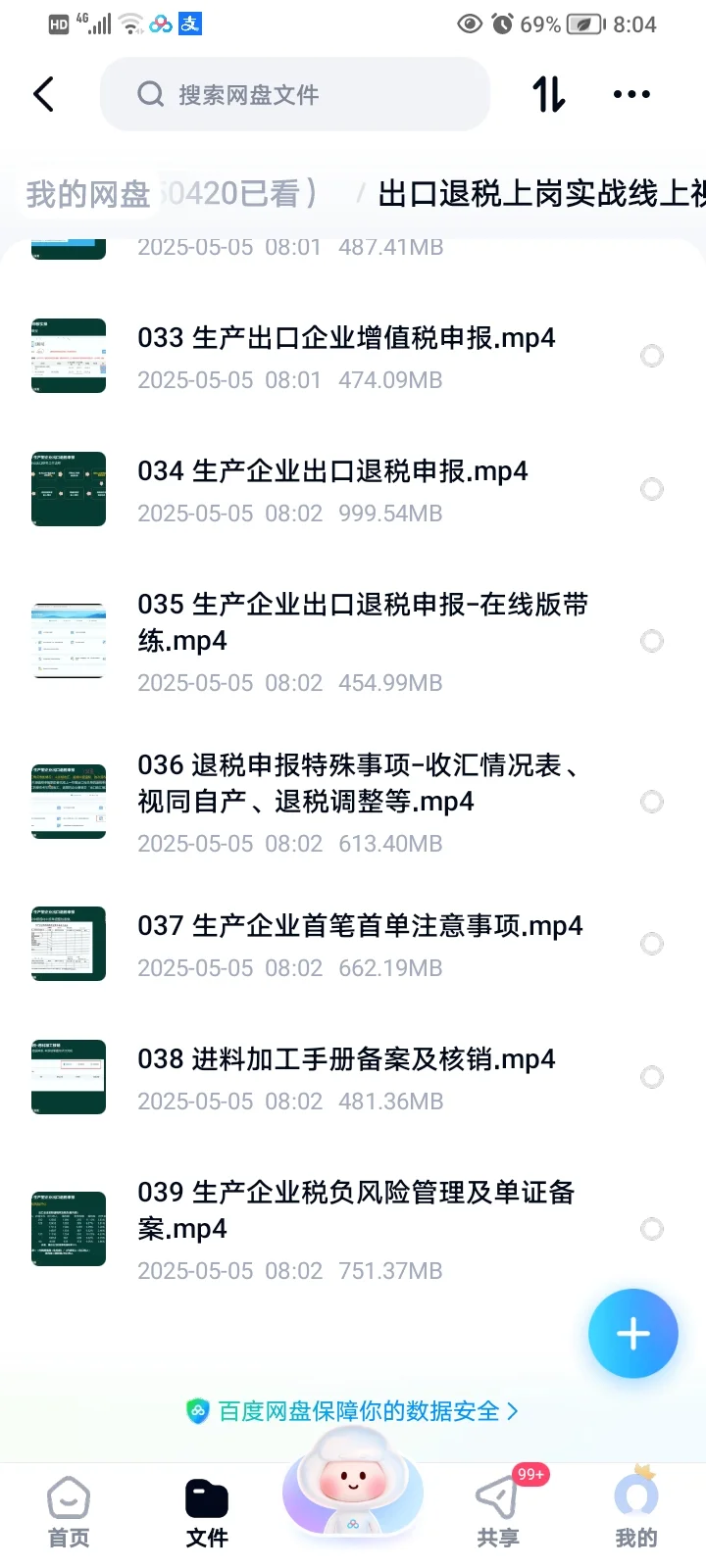 出口退税真的很难学吗？好课推荐！
