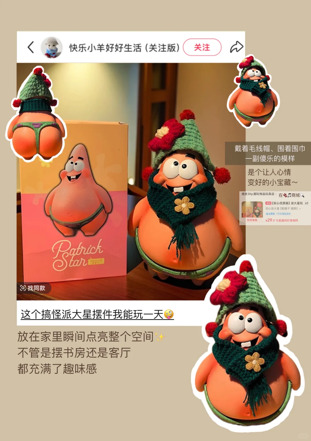 收藏一些送朋友的治愈礼物?