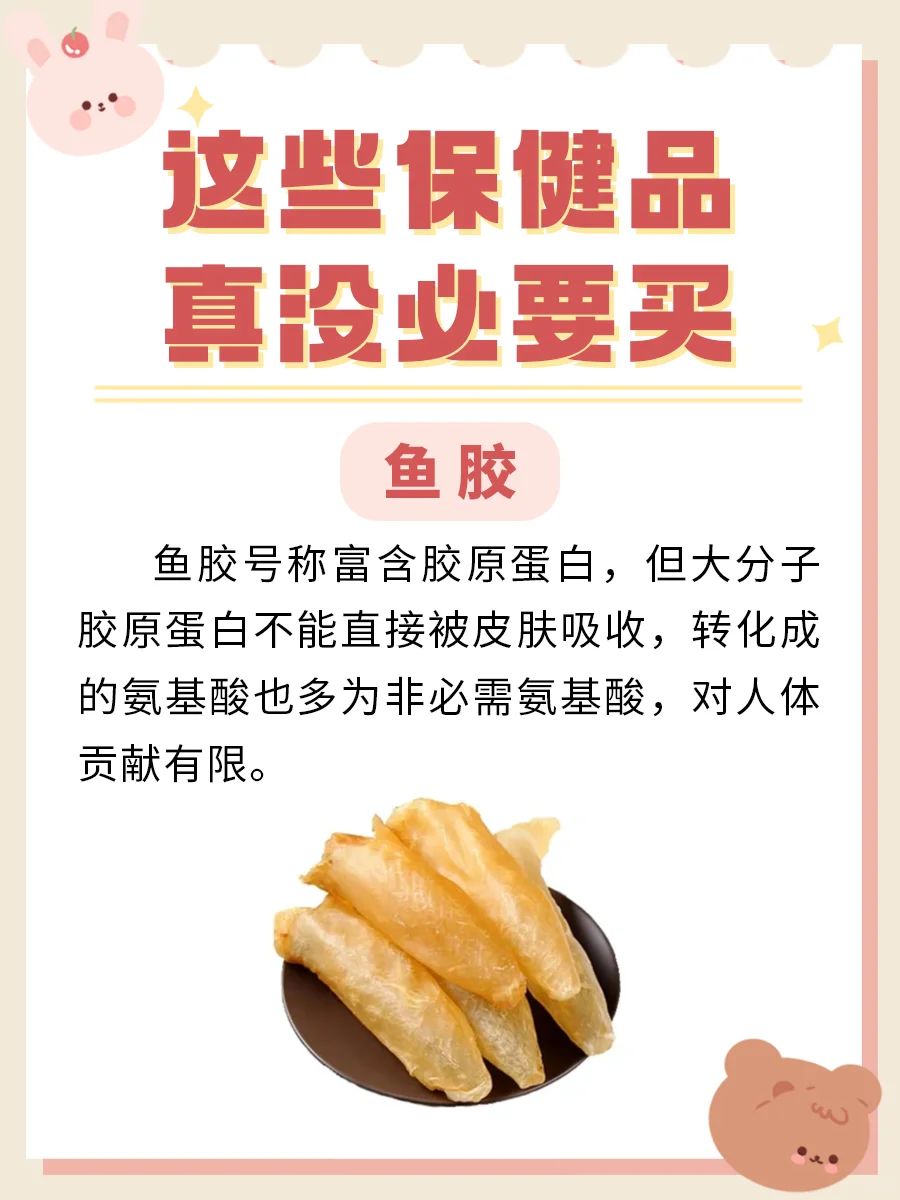 听劝! 别买! 有些保健品真的没必要!